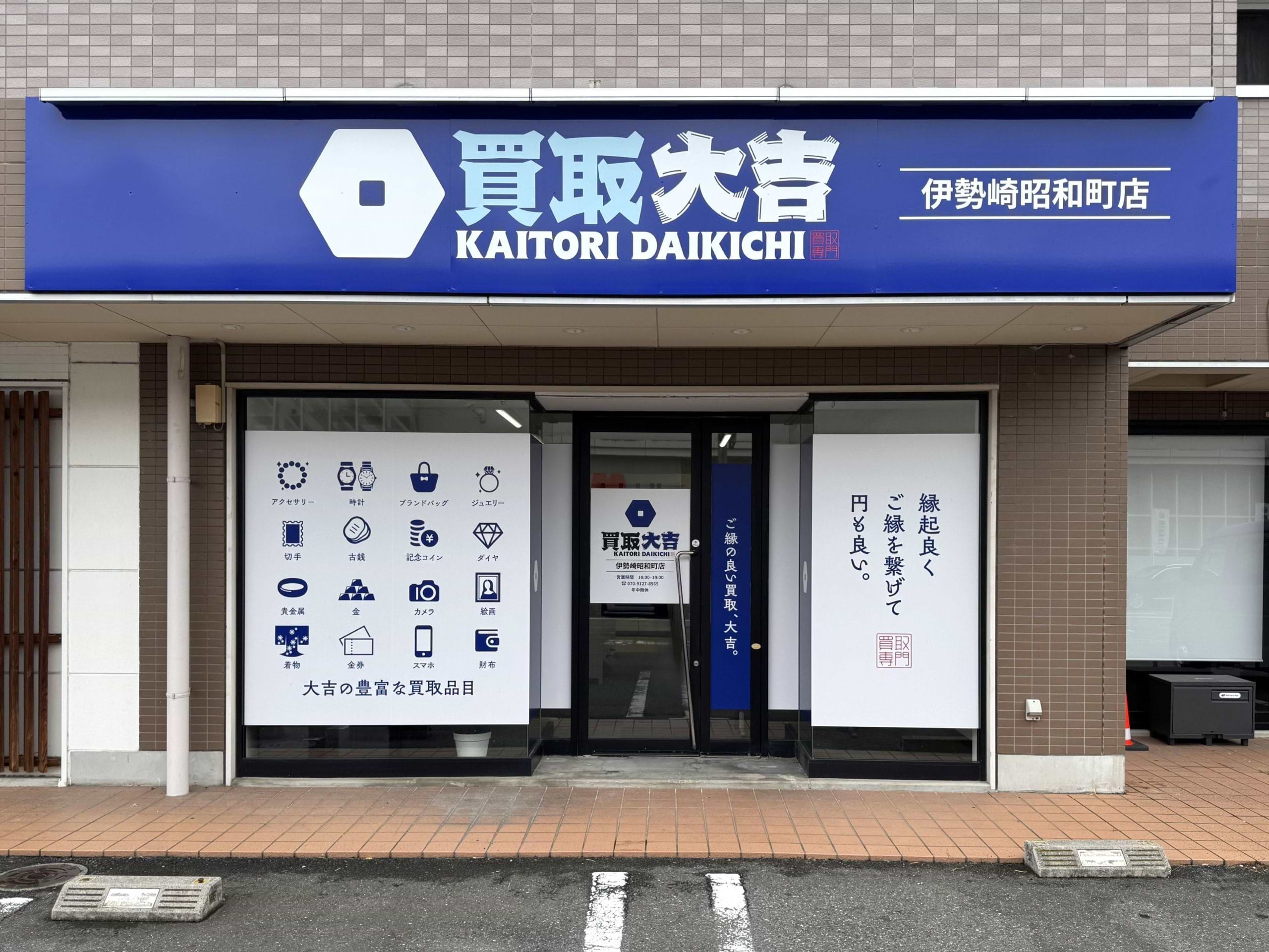 こちらが当店です