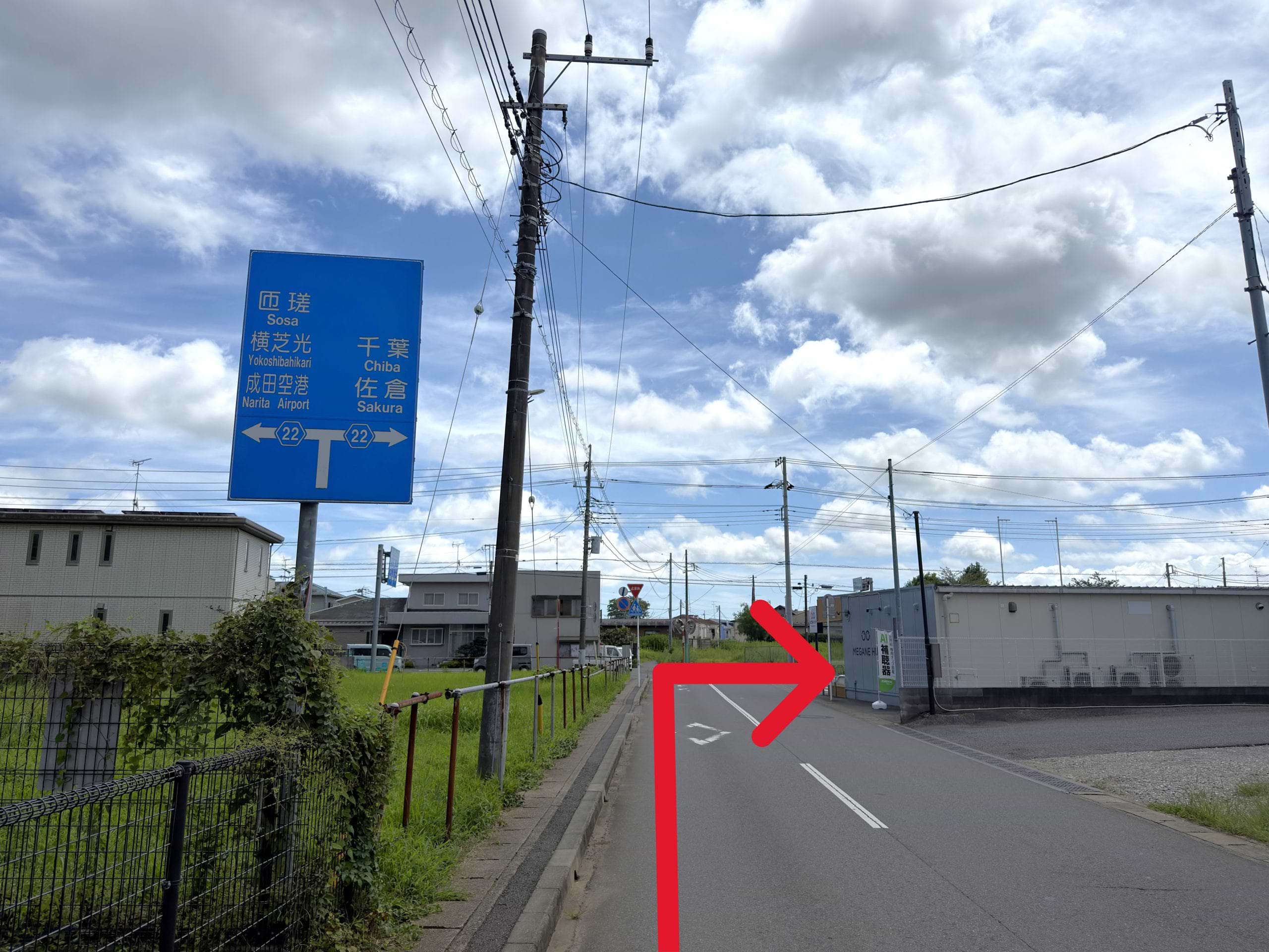 青看板を右折します<br>(メガネハット八街店が目印です)