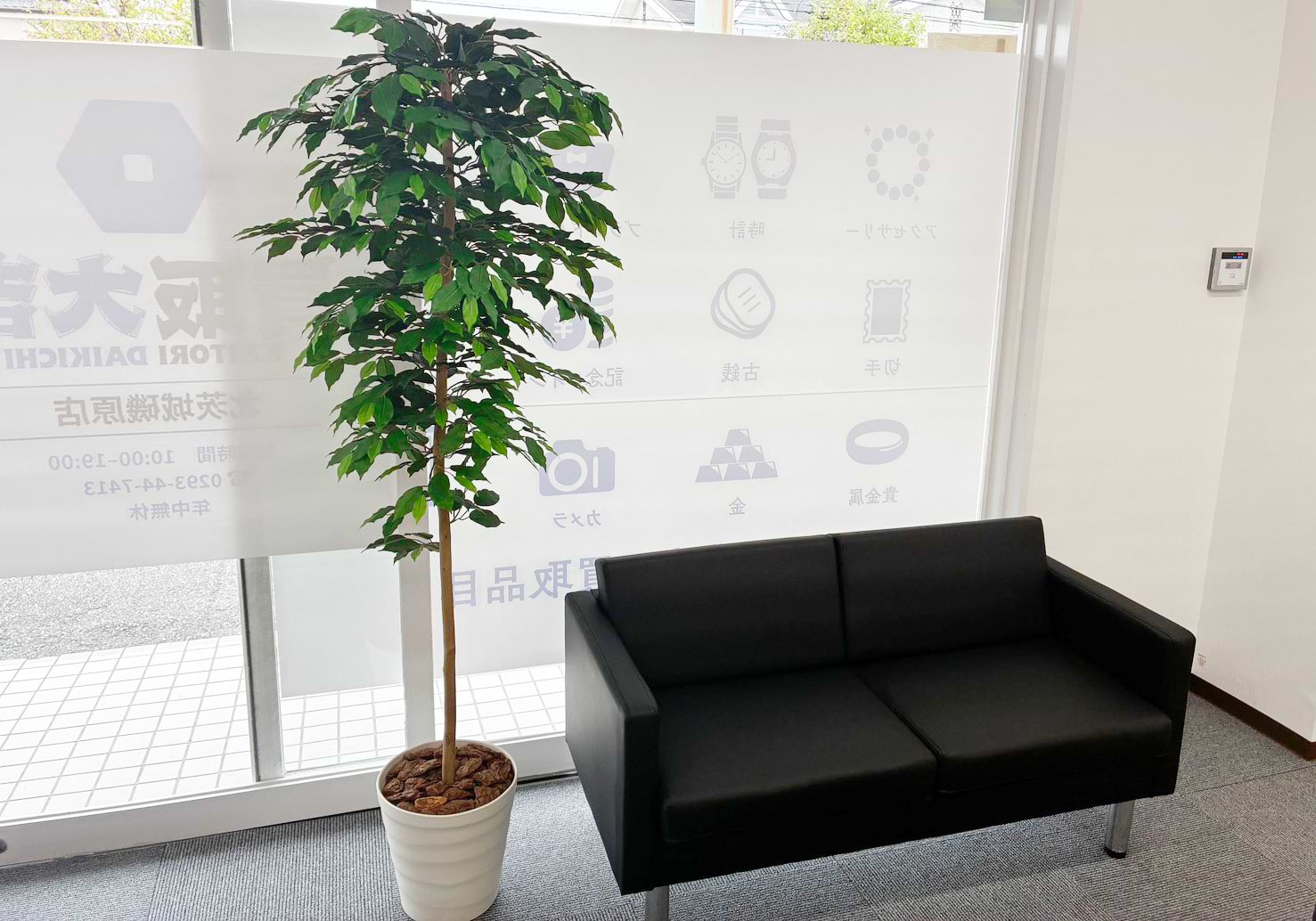 買取大吉 北茨城磯原店