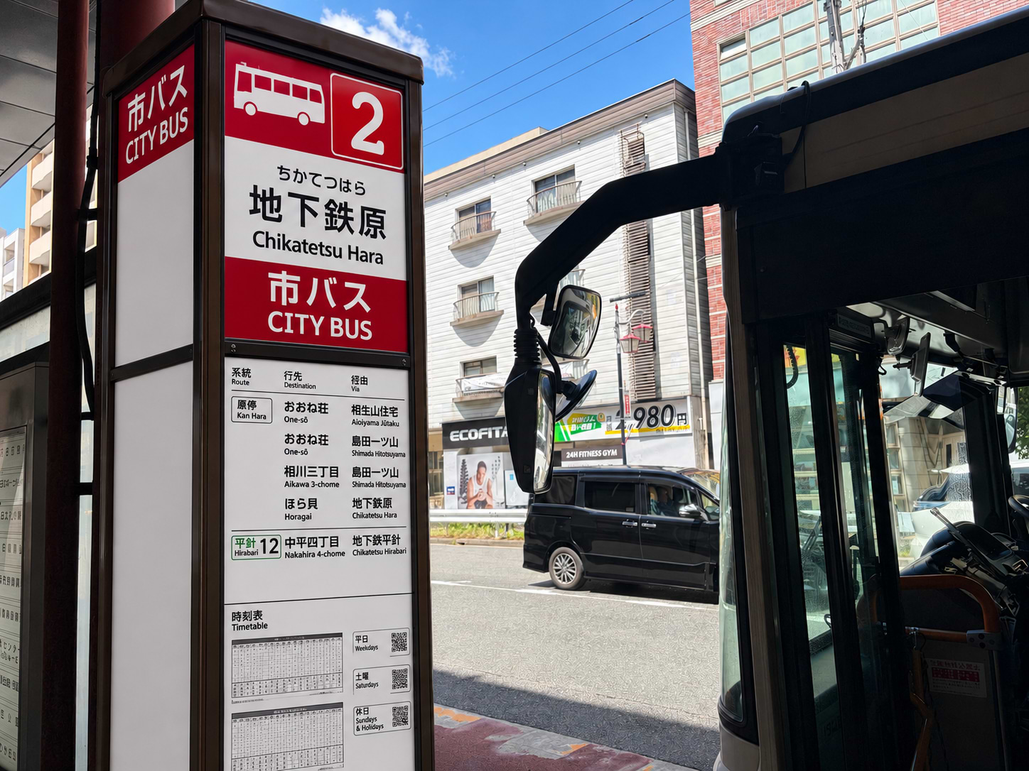 【バスでお越しの場合】<br>市バス 「地下鉄原」バス停より乗車し、最寄りの「平針南住宅」バス停で降車します。ダイソー 平針南店を右手に、200ｍほど直進すると右手に当店がございます。