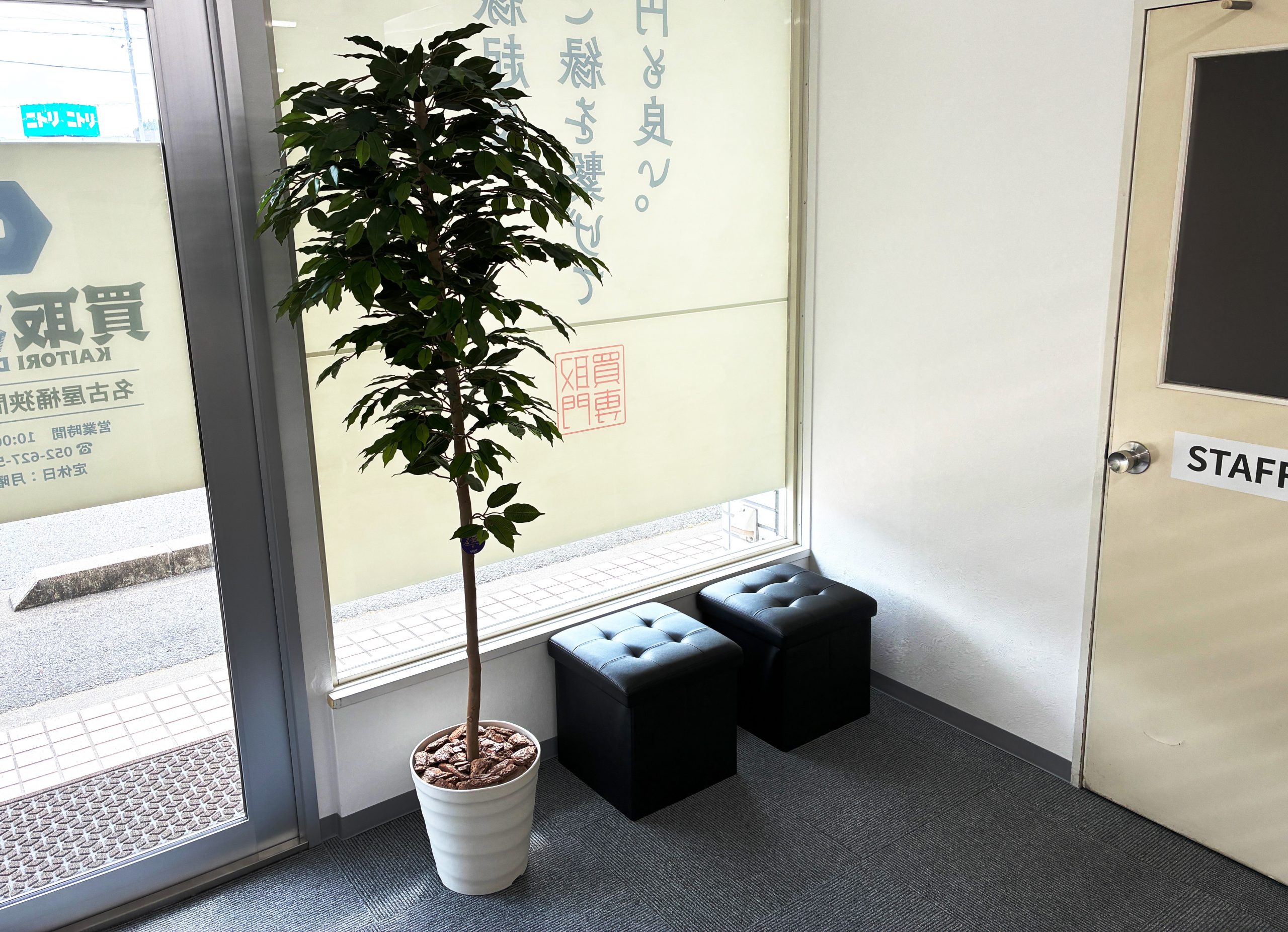 買取大吉 名古屋桶狭間切戸店