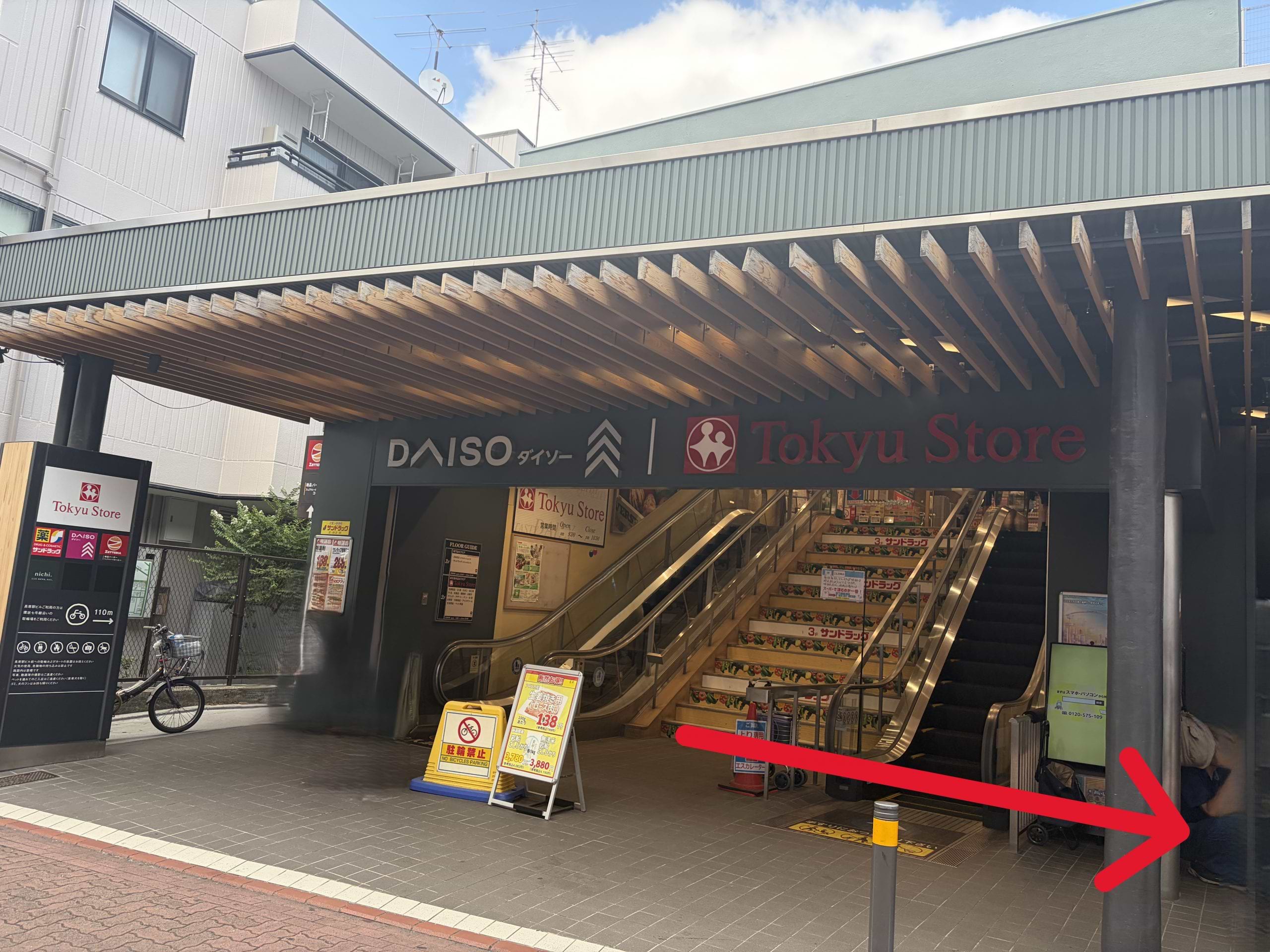 東急ストア長原店（長原駅改札口隣）を背にして、左手へ進みます