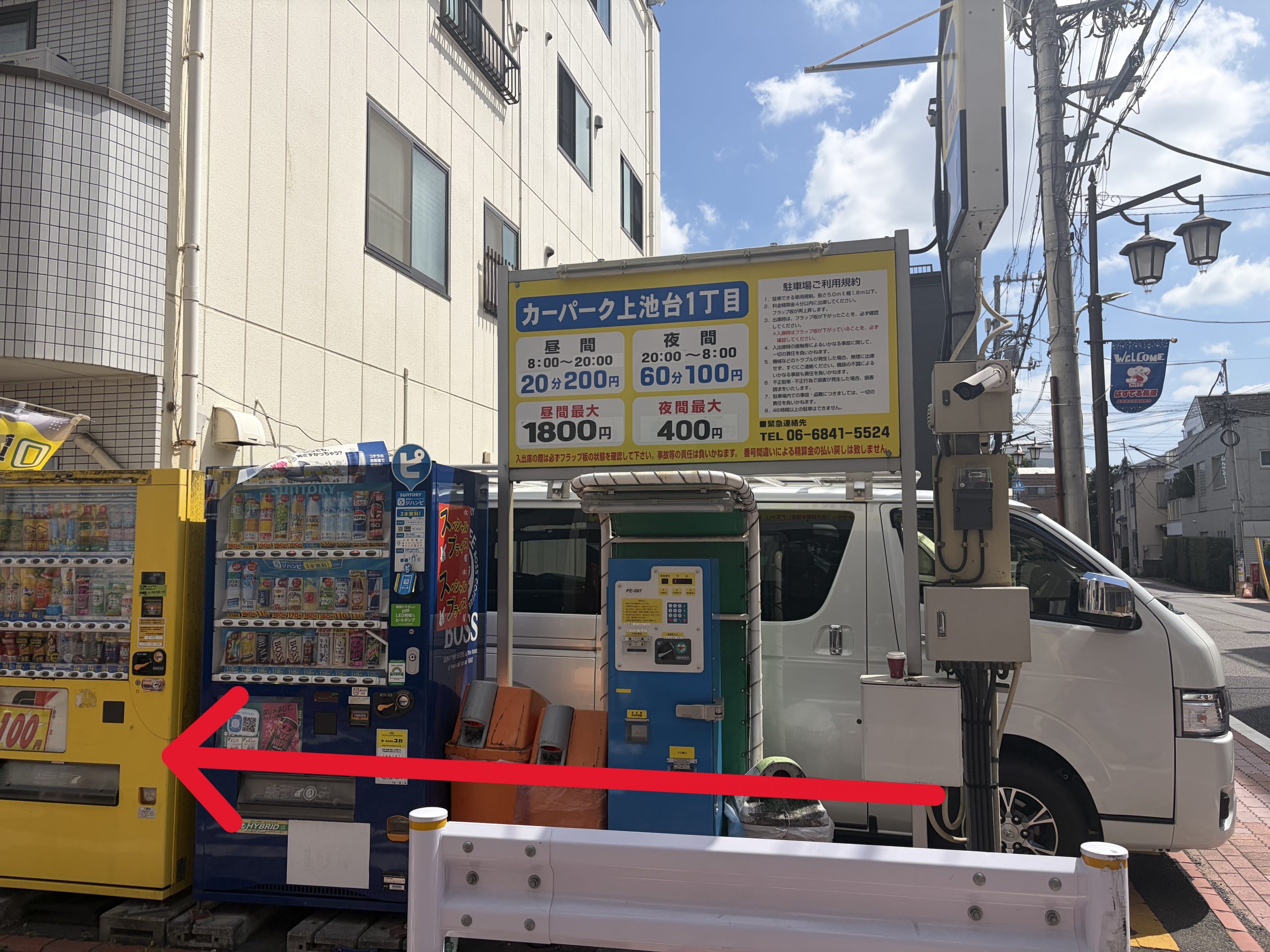 約140m進むと、右手に「カーパーク上池台1丁目」の看板が見えてきます