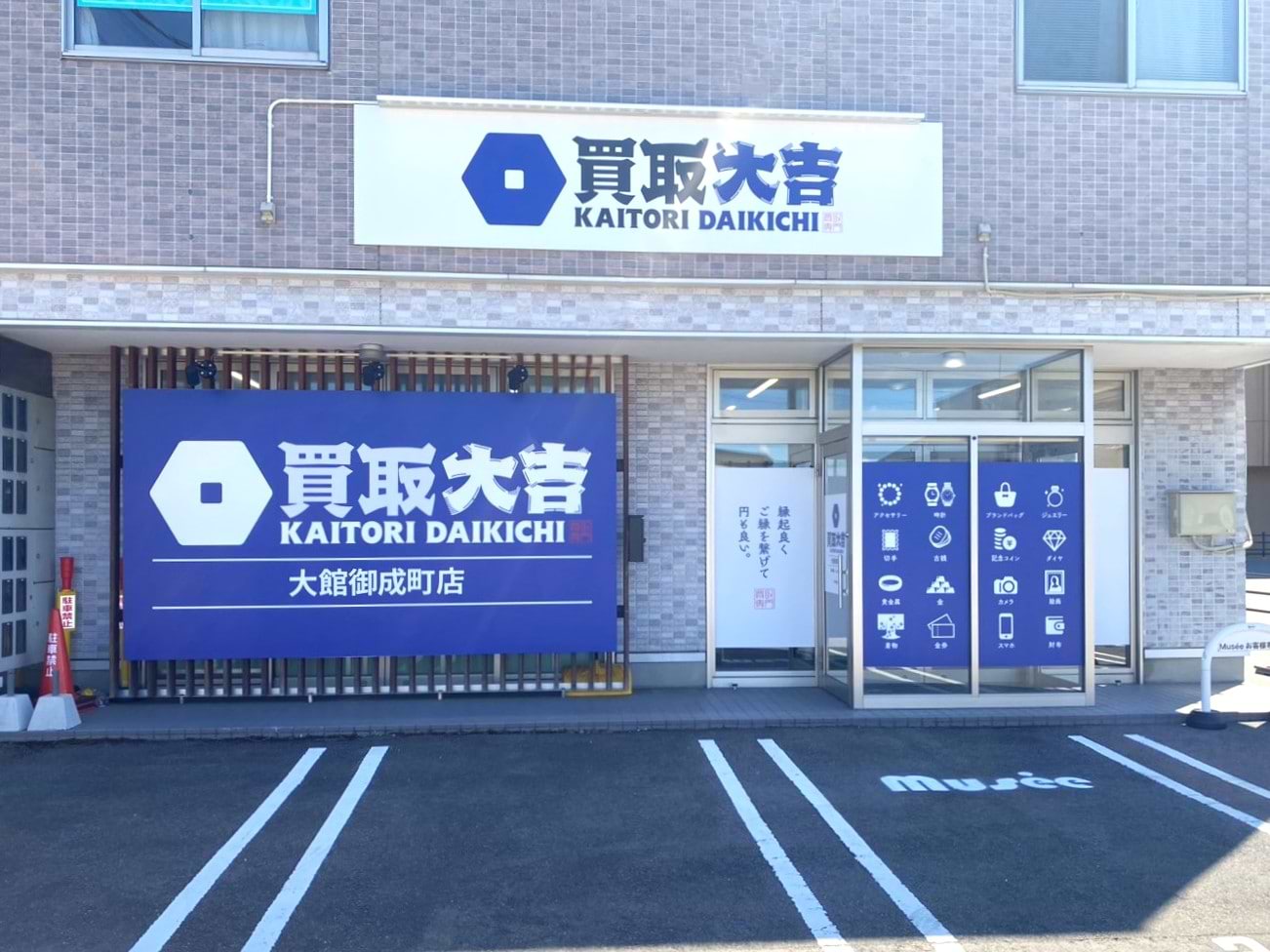 こちらが当店です