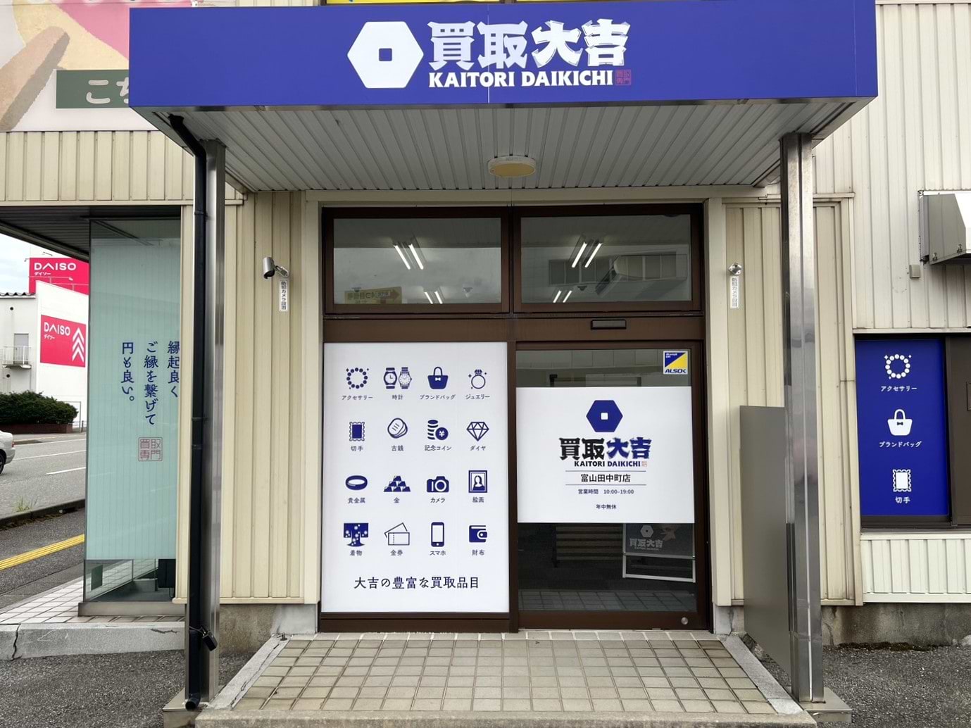こちらが当店です