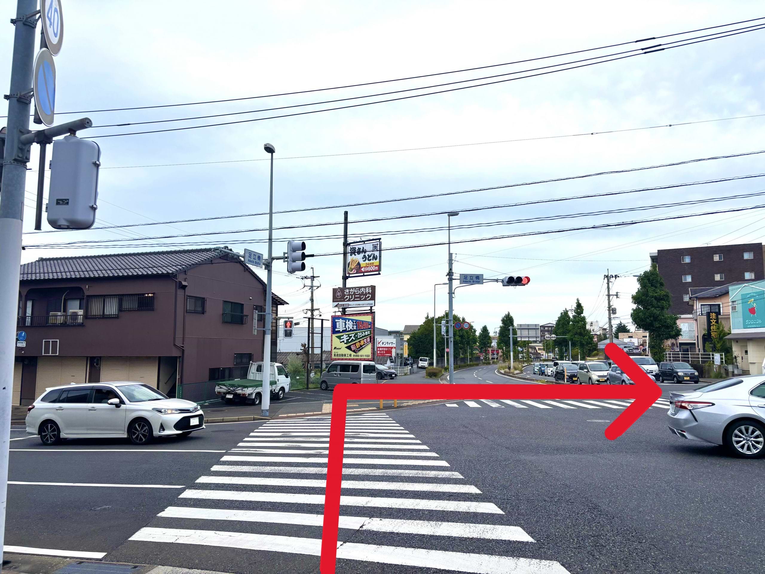 足立橋交差点の横断歩道を反対側に渡ります