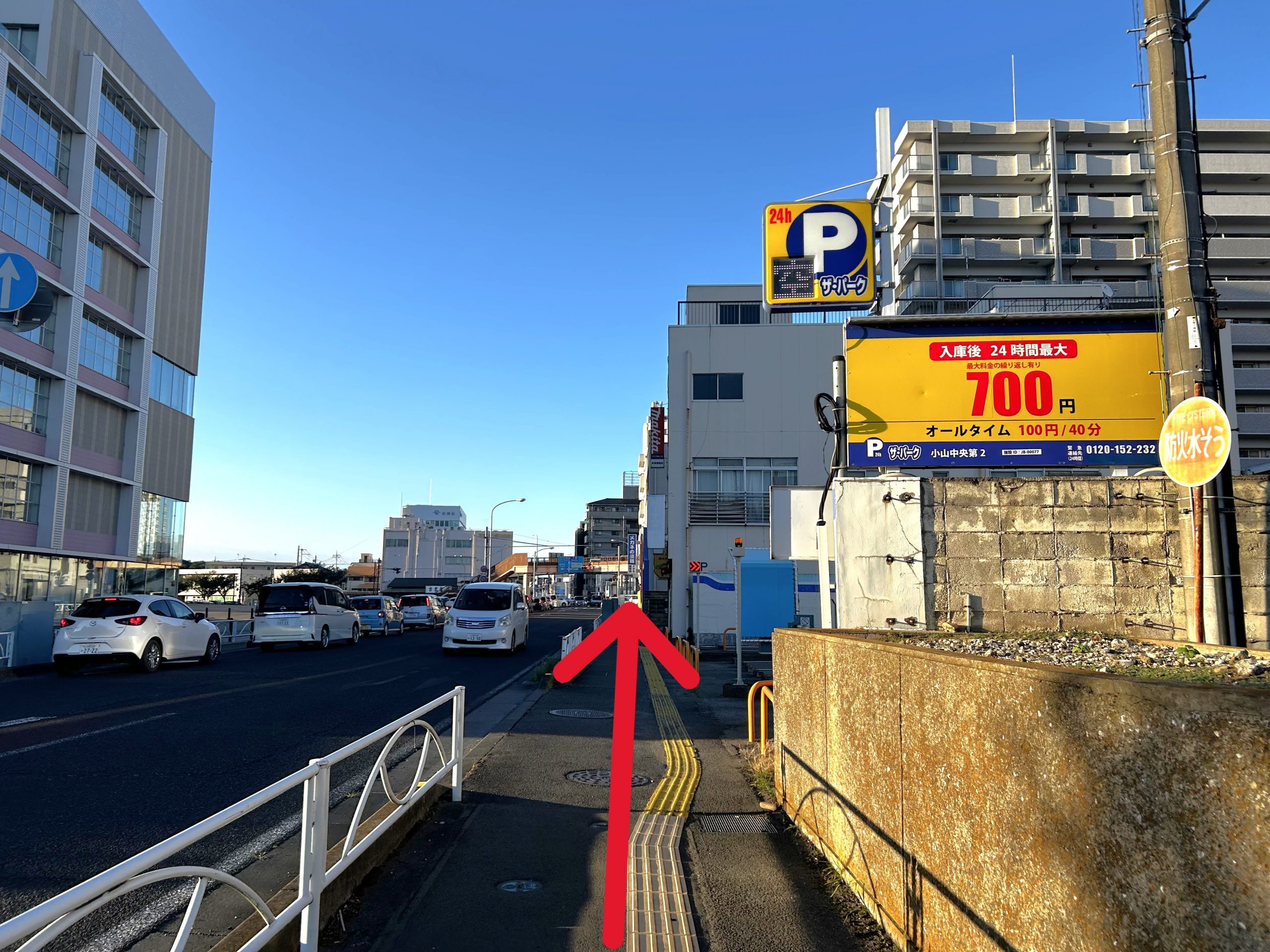 お車でお越しの際は、右手にあるコインパーキング「ザ・パーク 小山中央第2」をご利用ください
