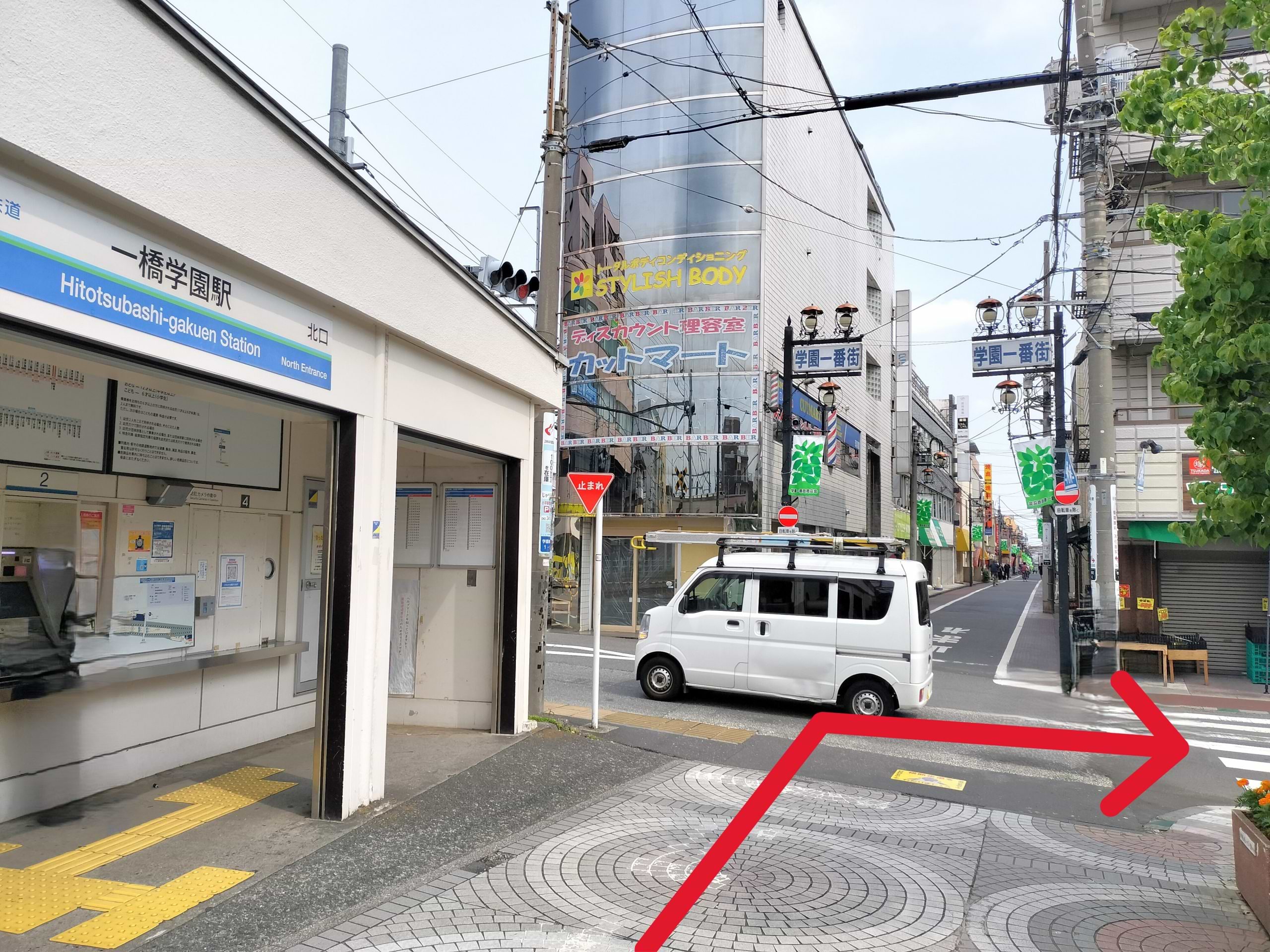 一橋学園駅北口から学園中央通りに出て、右手、東方面へ170ｍほど直進します