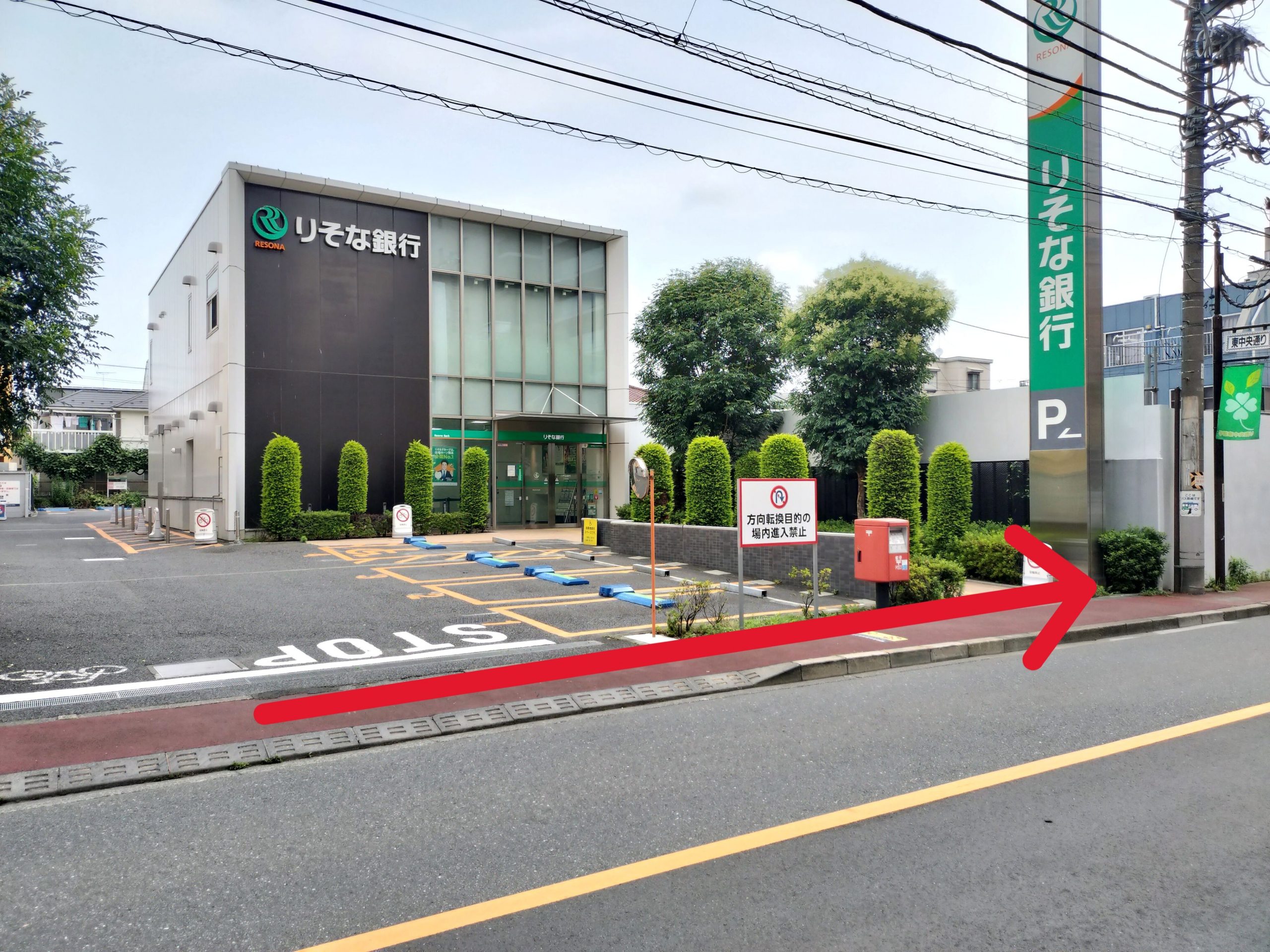 駅と店舗の中間付近にある、りそな銀行 小平支店を左手に通過します