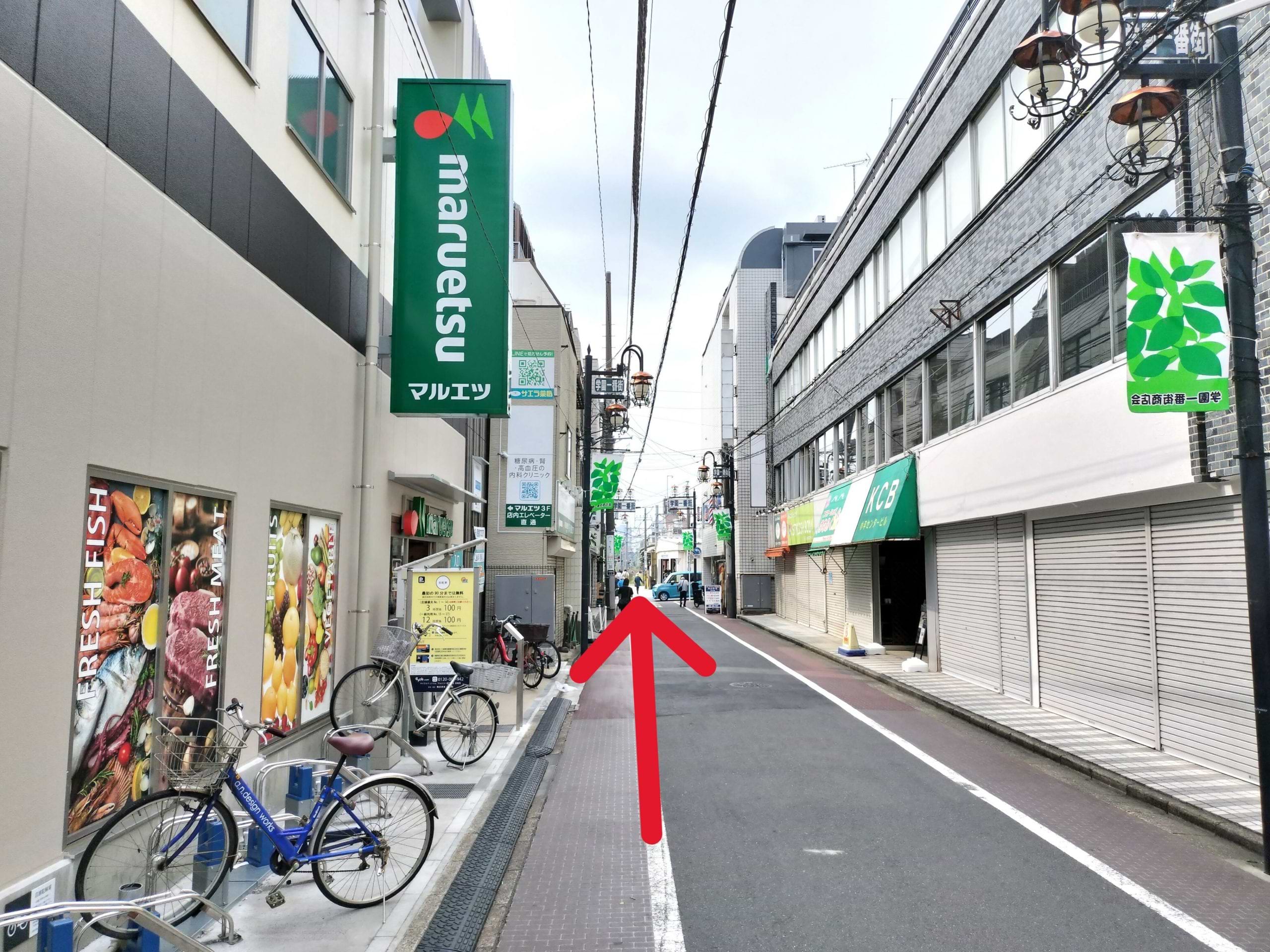 マルエツ 一橋学園店を左手に、学園坂通りを一橋学園駅方面へ直進します