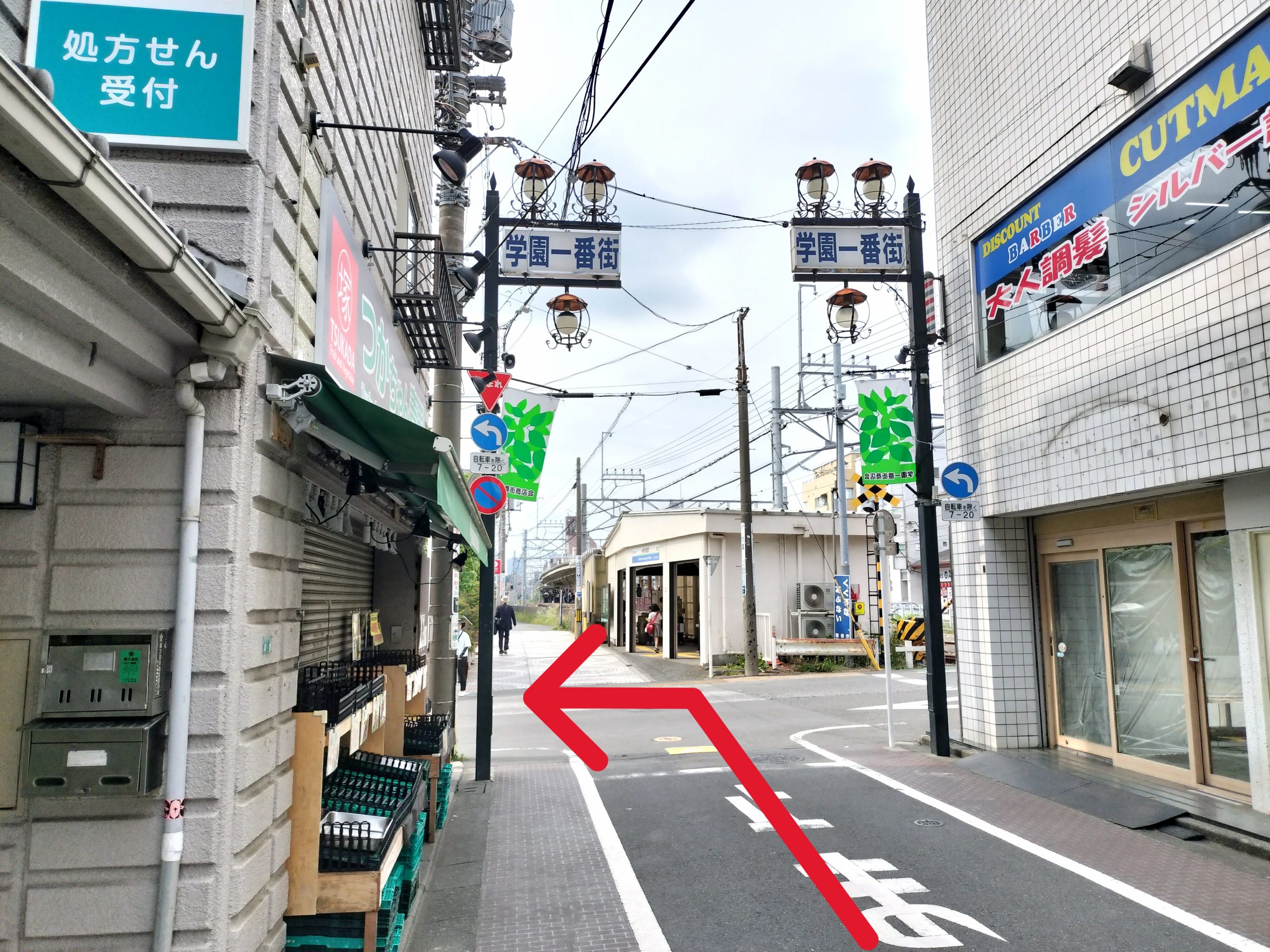 学園一番街のアーケード看板の左前方にある横断歩道を渡り、左折後、170ｍほど直進します