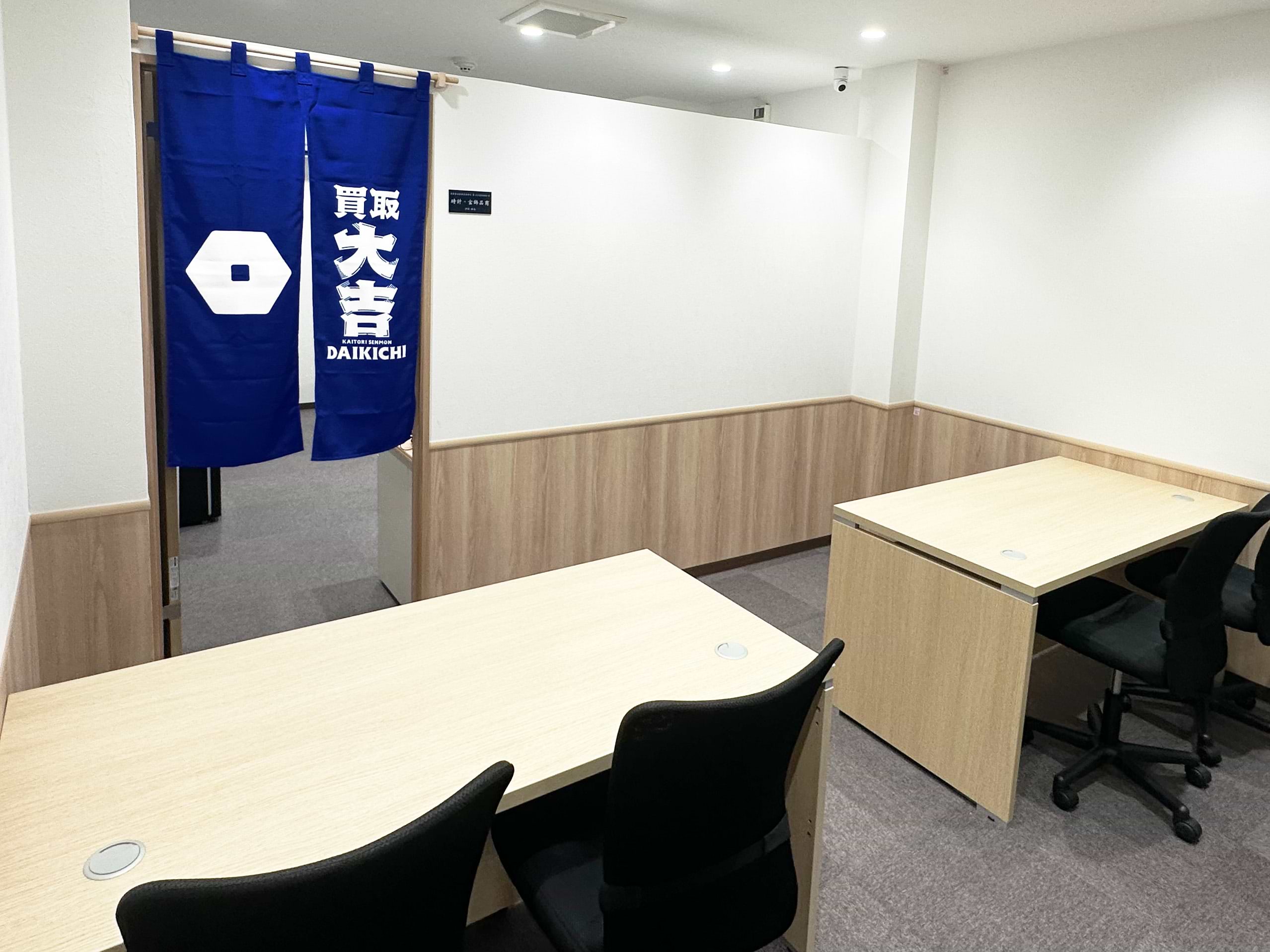 買取大吉 尼崎次屋店