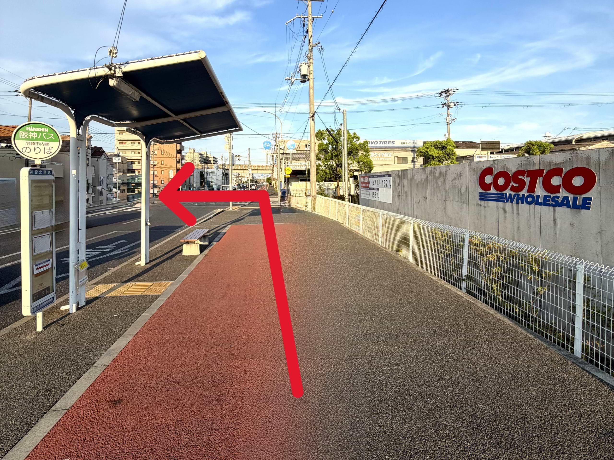 「神崎北団地」で下車し、コストコホールセール 尼崎倉庫店さんを右手に進み、左手にある神崎交差点の横断歩道を渡ります