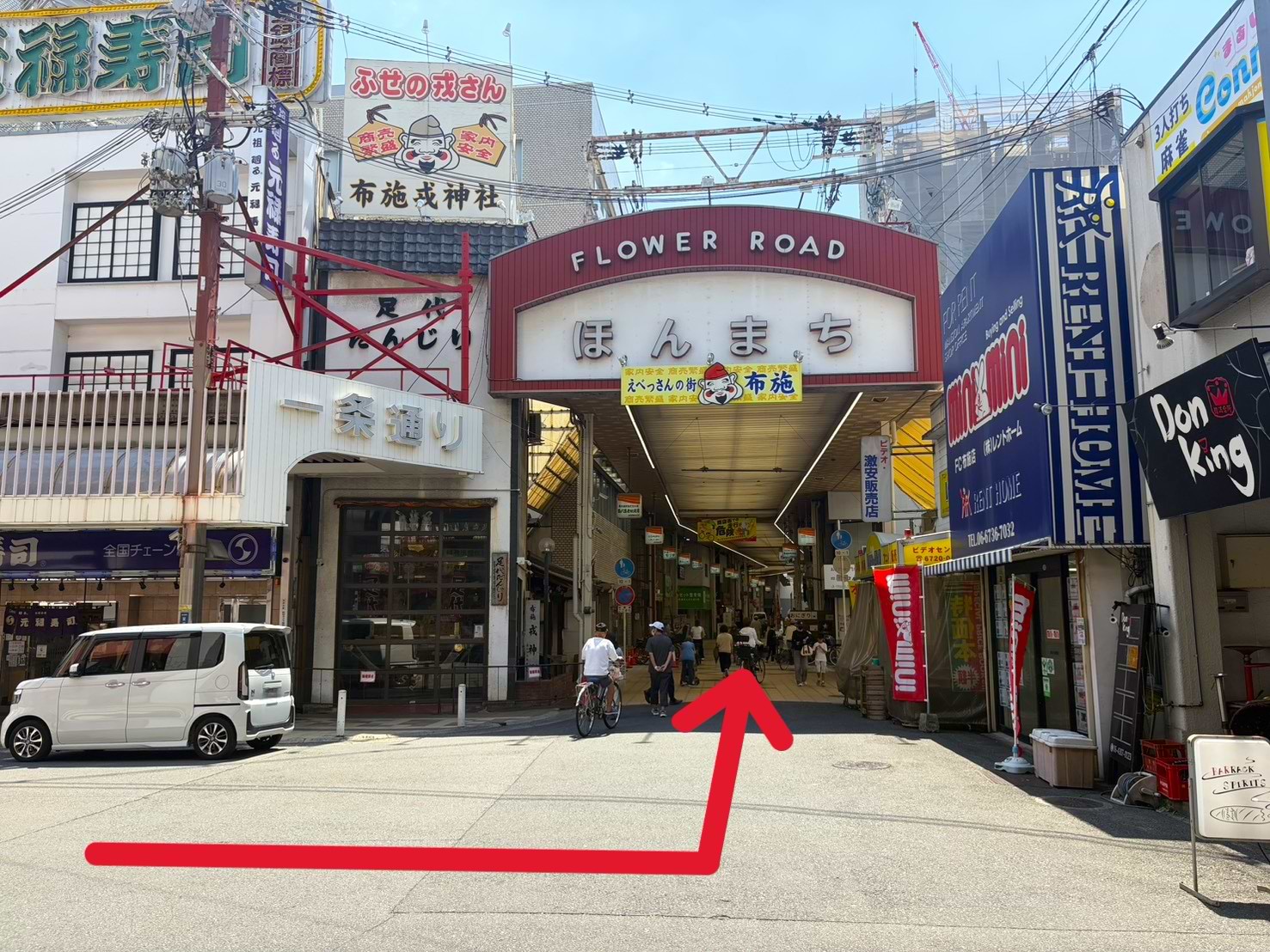 左手にある「ほんまち商店街」のアーケードを、南へ道なりに270mほど直進します。アーケード内のため、雨でも安心です。