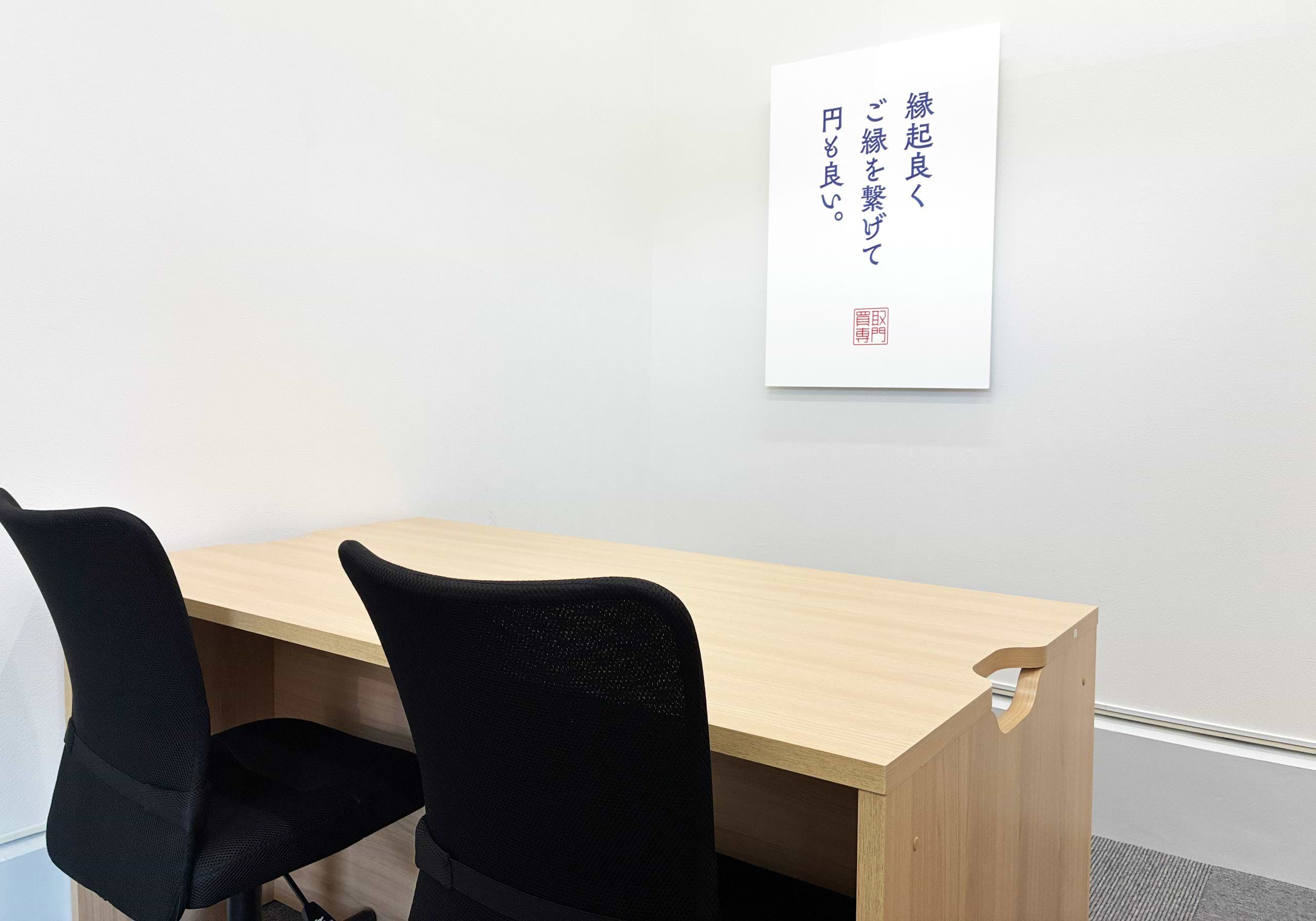 買取大吉 平野加美西店