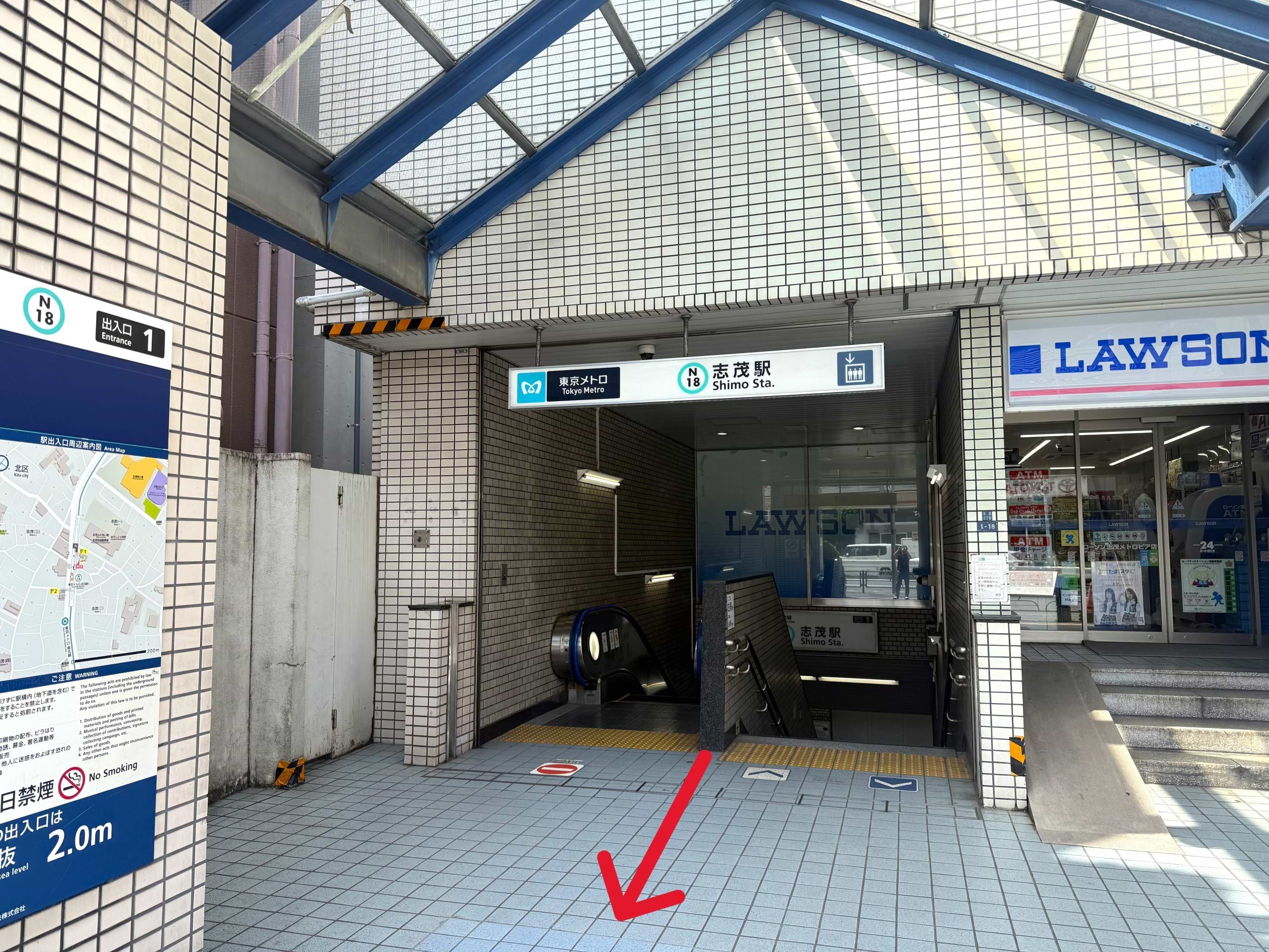 志茂駅1番出口を出ます。<br>ローソン志茂メトロピア店様が目印です。