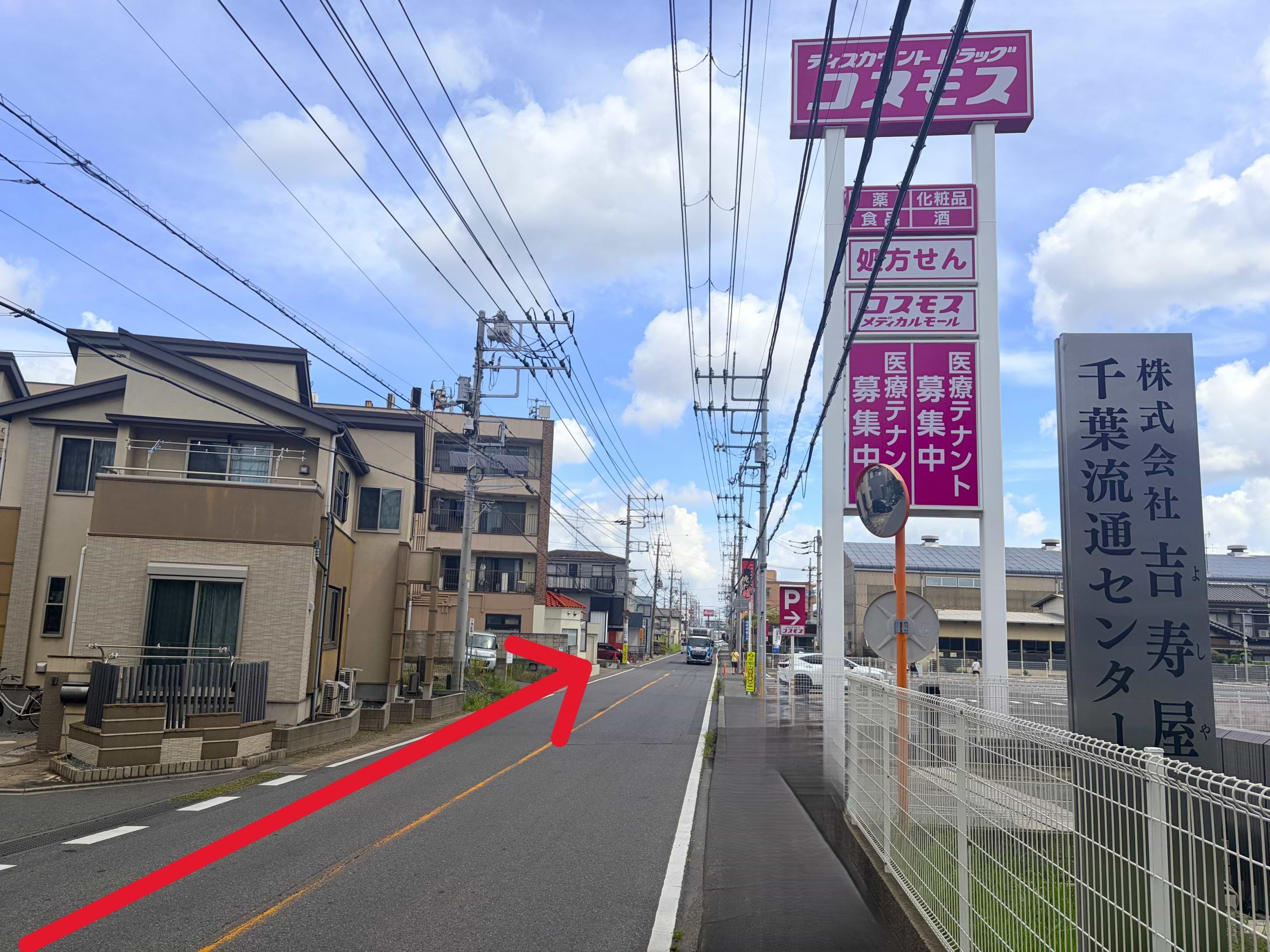 幕張方面からお越しの際は、県道262号線沿いを進み「ドラッグストアコスモス 作新台店」からさらに200ｍほど直進すると、左手に当店がございます