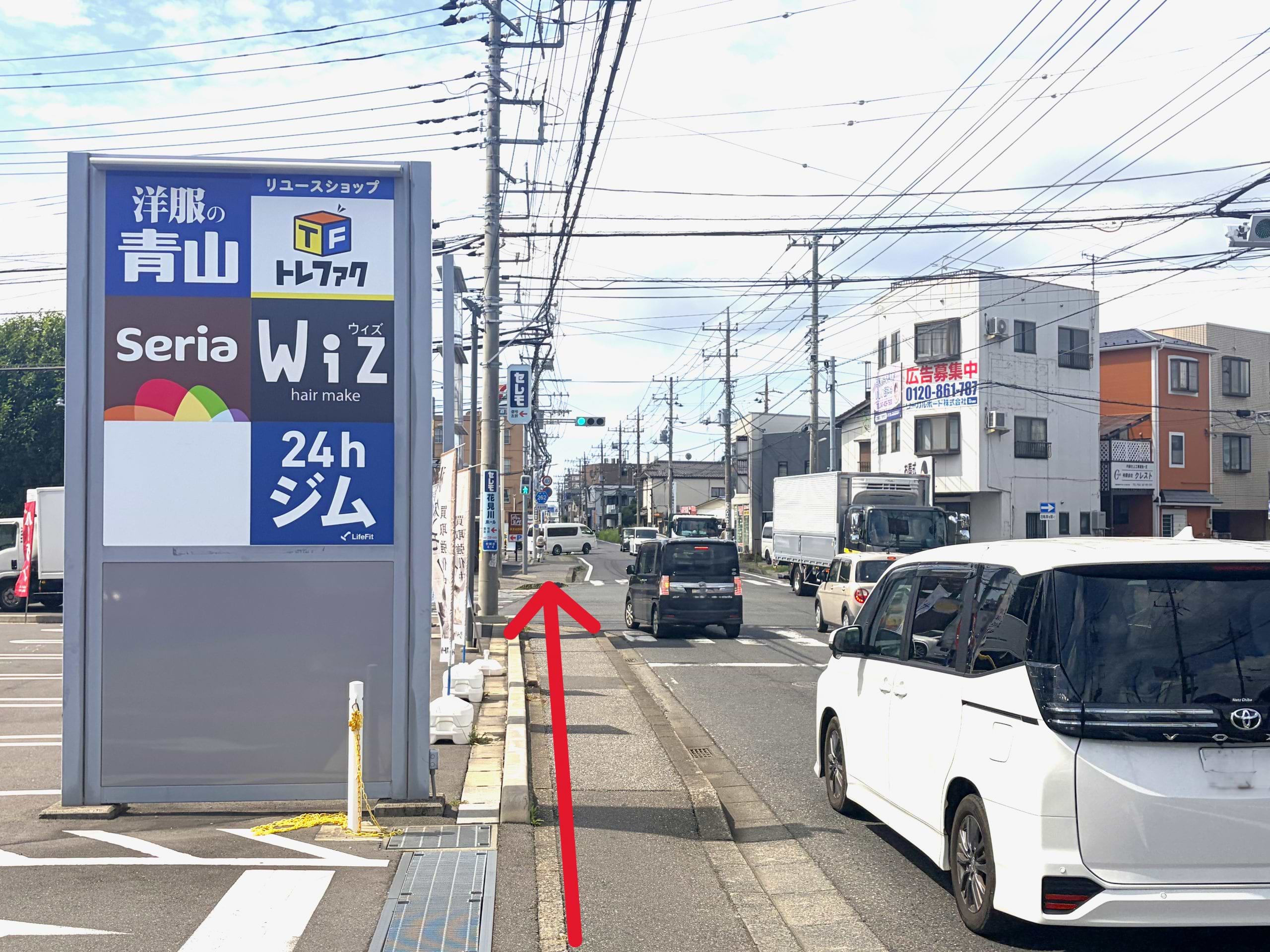 「洋服の青山 花見川作新台店」前の交差点を通過すると、すぐ右手に当店がございます