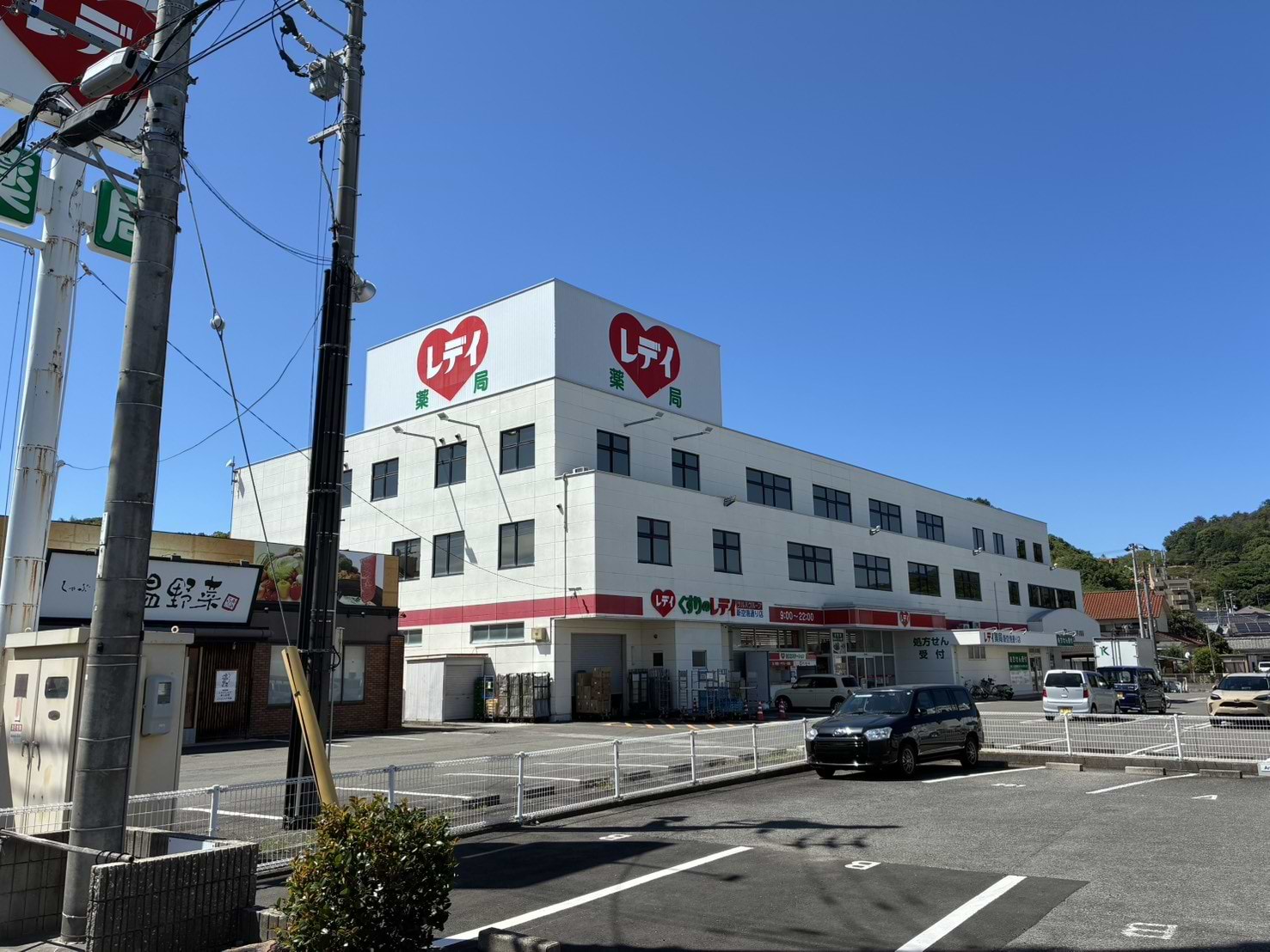 くすりのレデイ 新空港通り店を正面にして、左手へ進みます