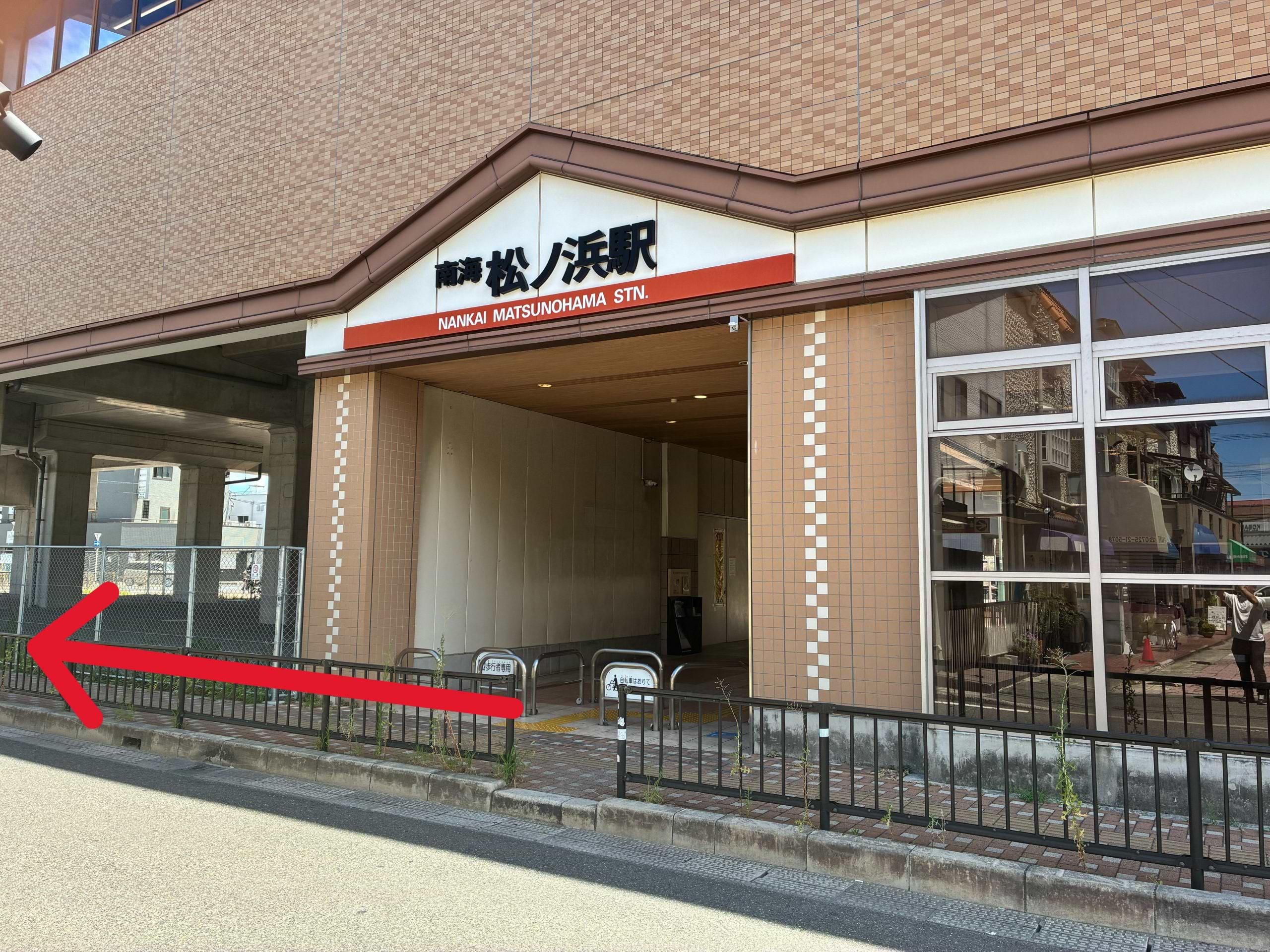 改札を出ましたら左手の西出口へ進み、歩道に出たら右折します