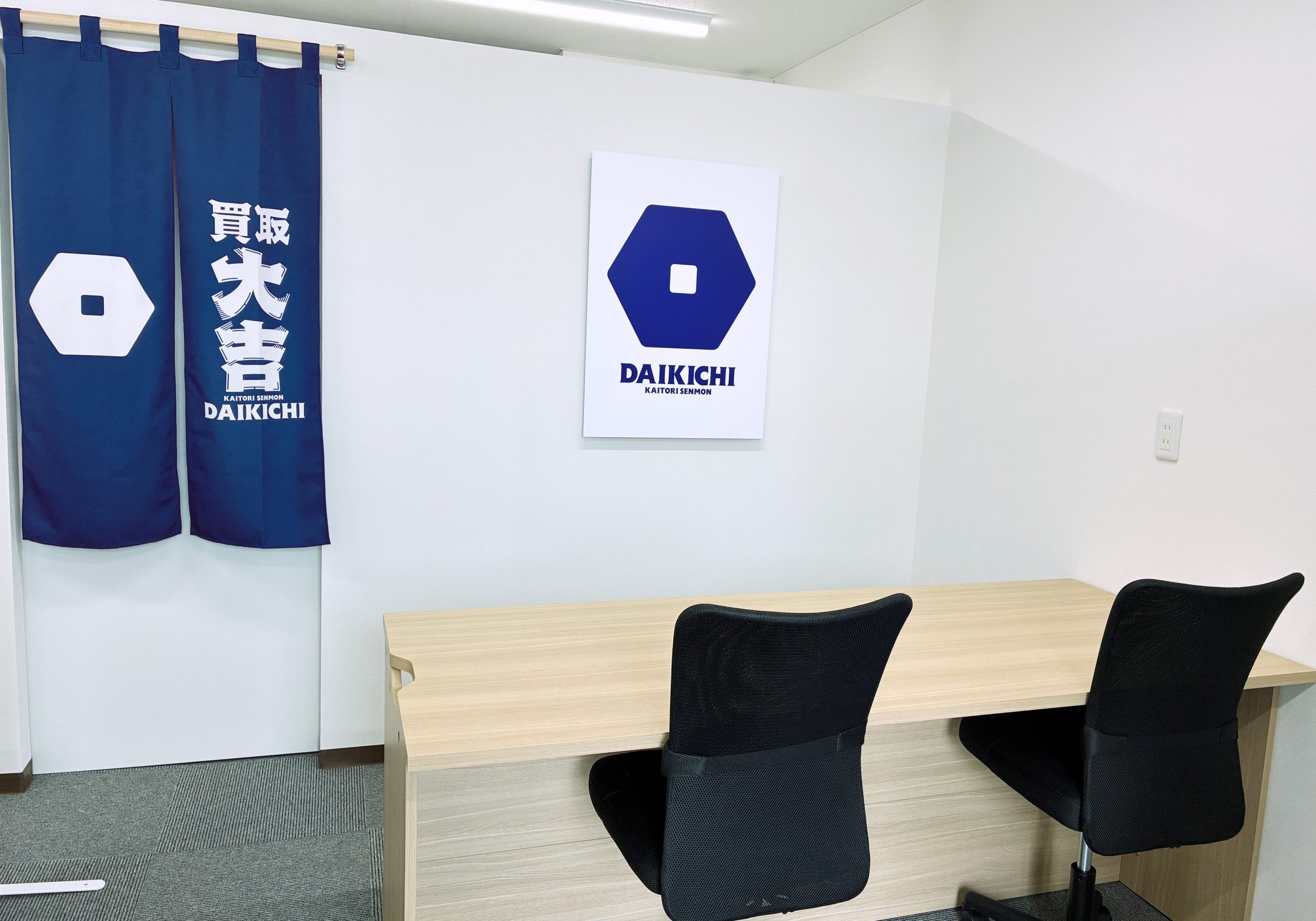 買取大吉 津山高野本郷店