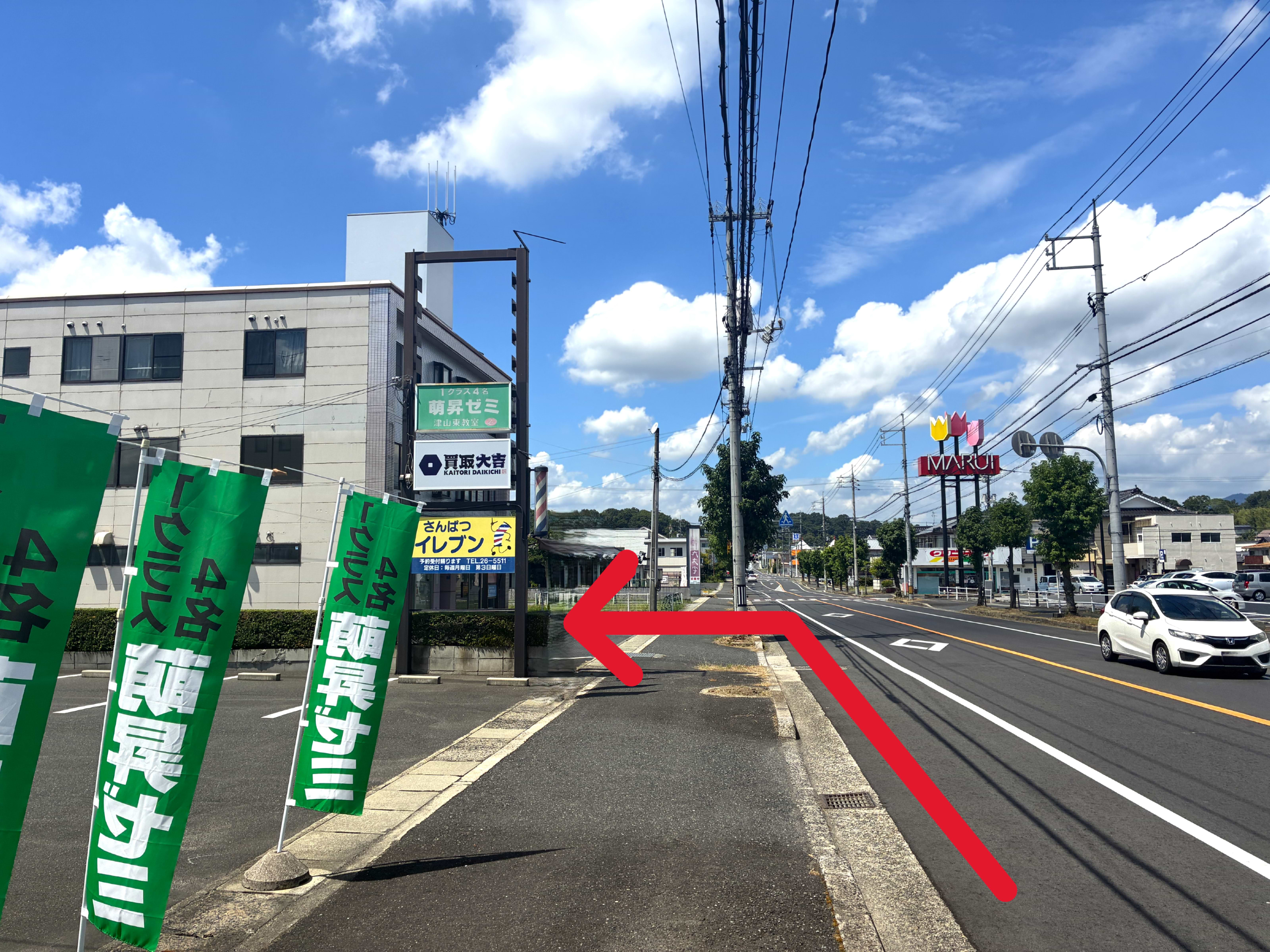 マルイ高野店が右手に見えましたら、その向かい、左手に当店がございます