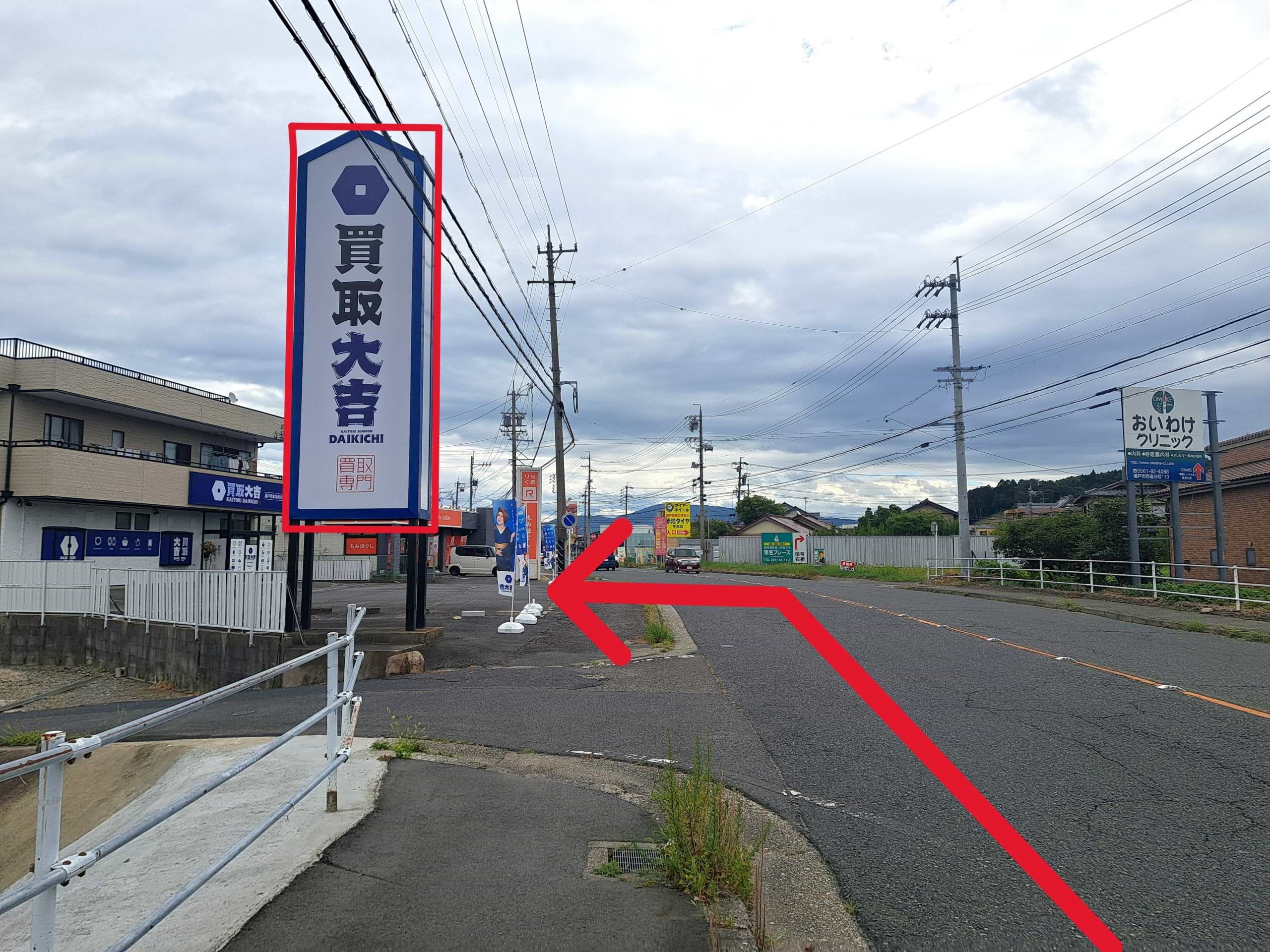 白と青の大きな「買取大吉」の看板が目印です