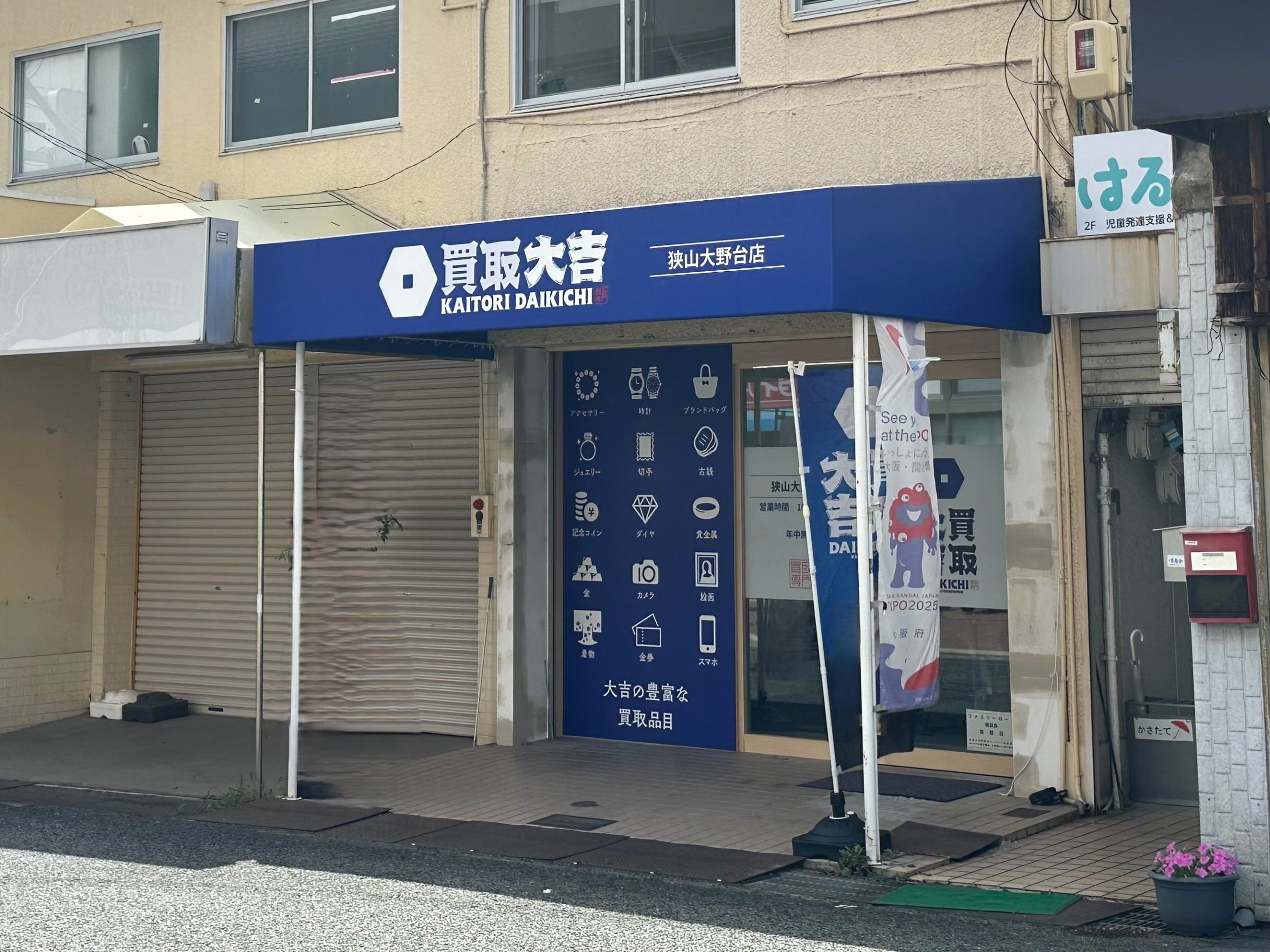 こちらが当店です