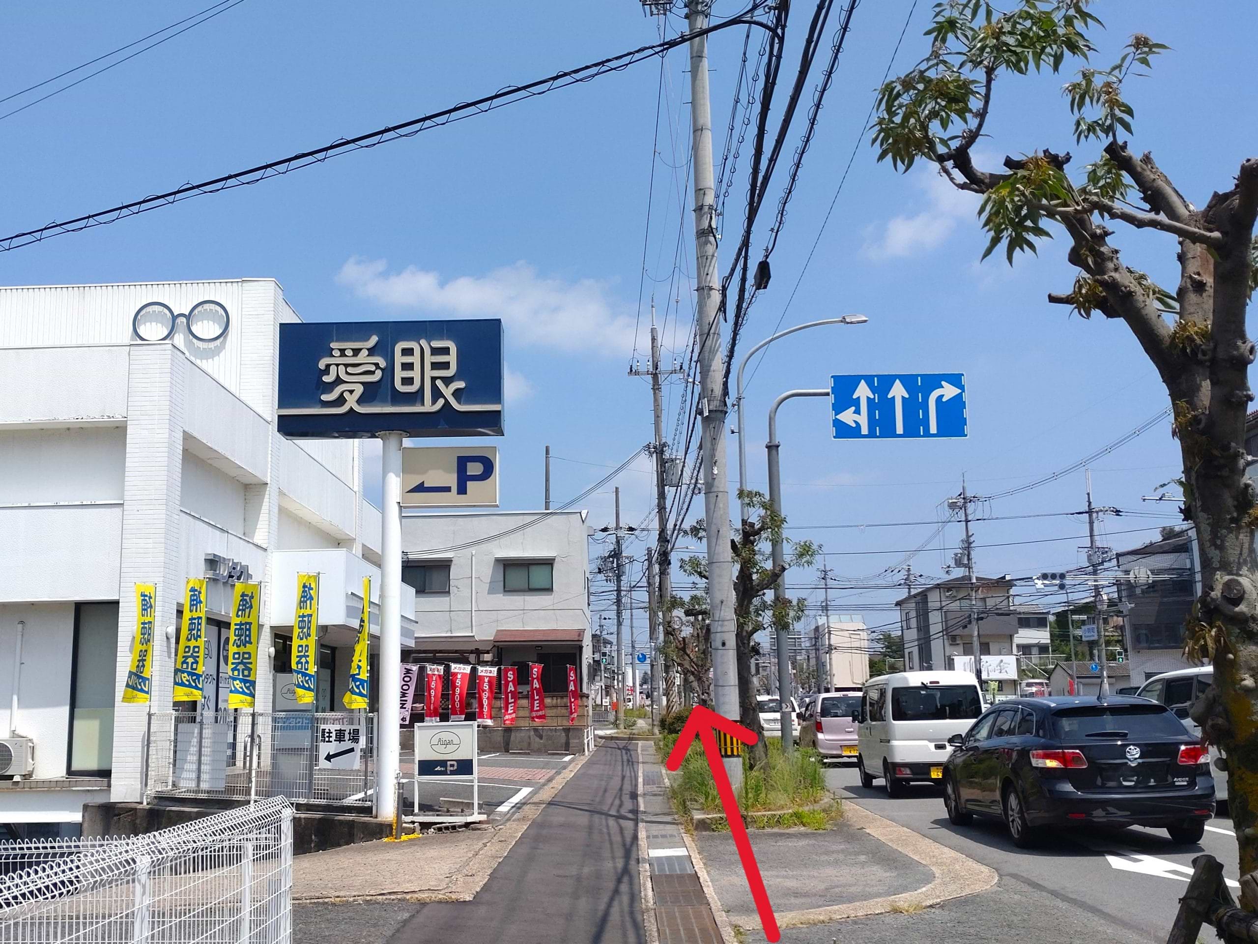 「メガネの愛眼　東生駒店」を通過します