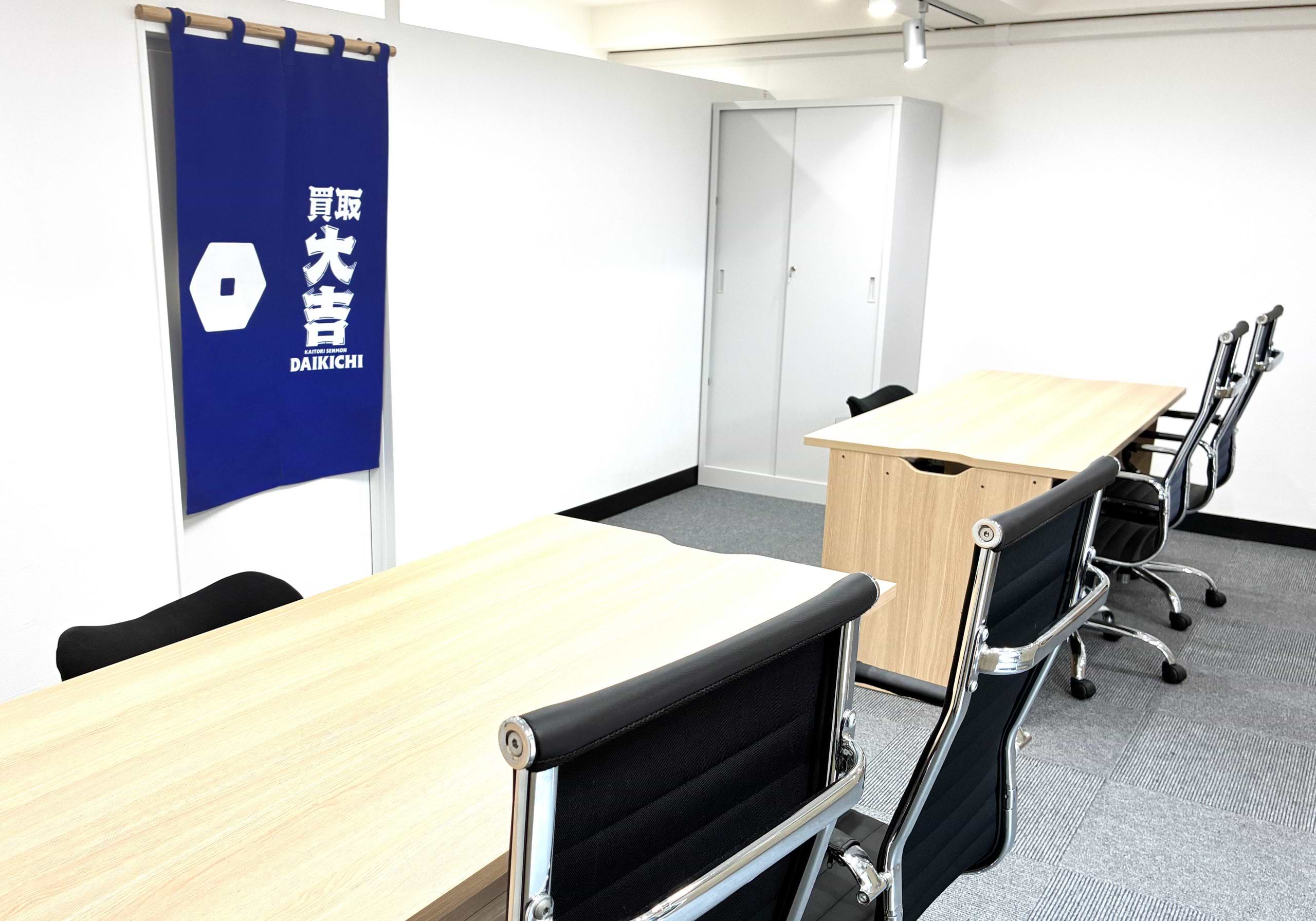 買取大吉 白石東札幌3条店