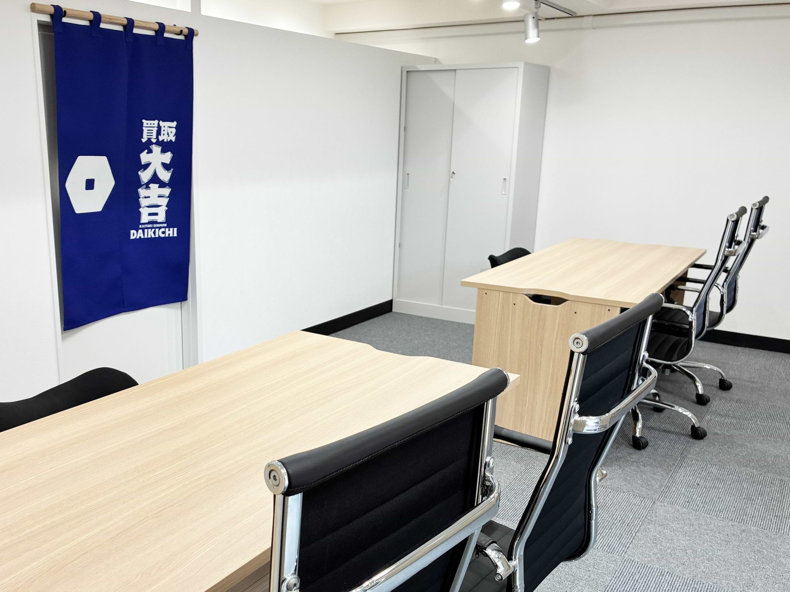 買取大吉 白石東札幌3条店