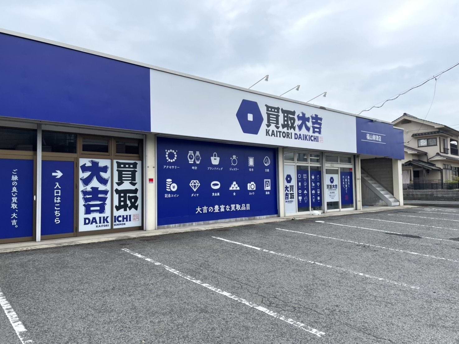 こちらが当店です