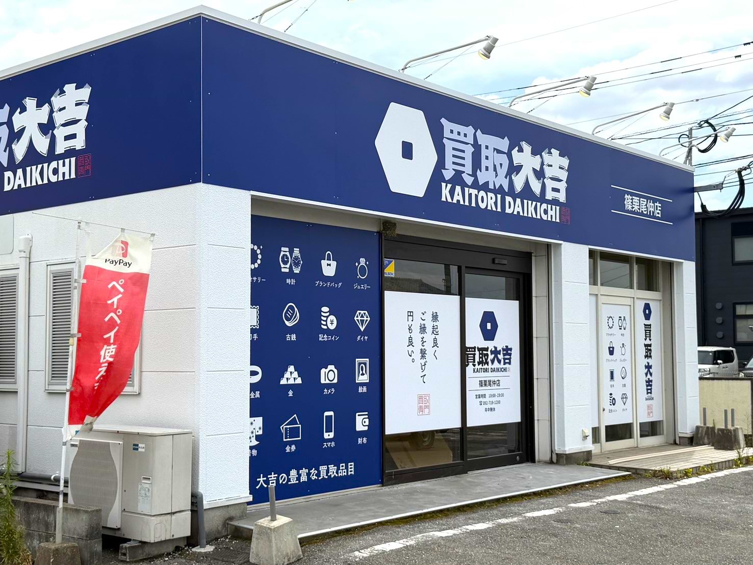 こちらが当店です