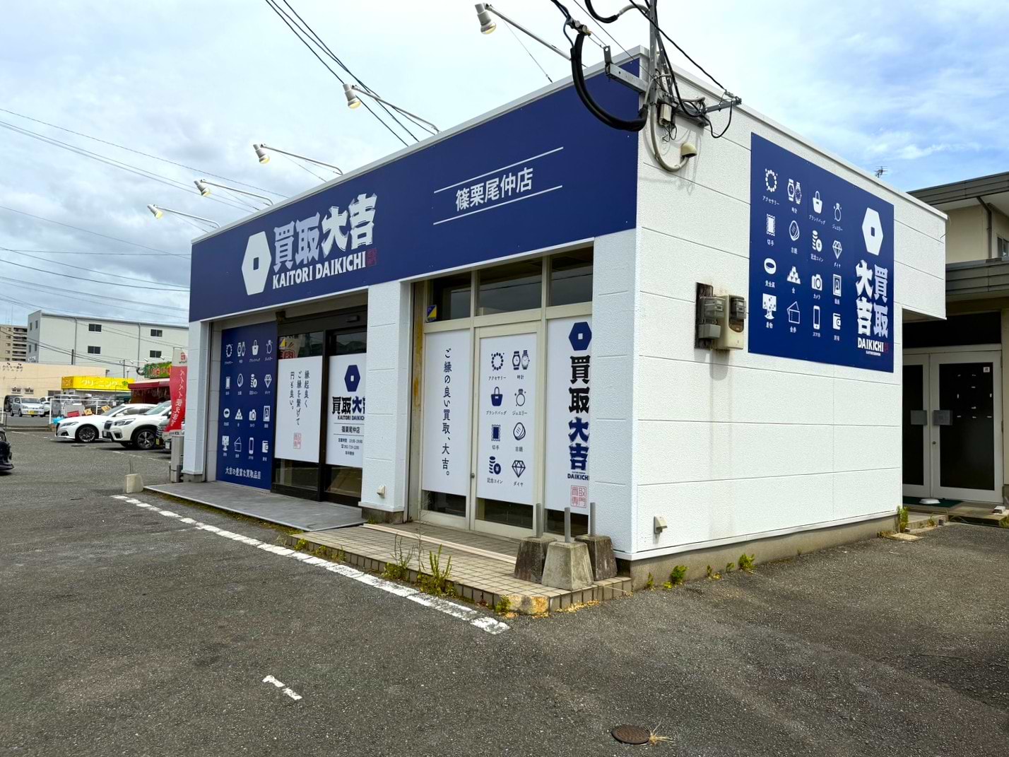 こちらが当店です
