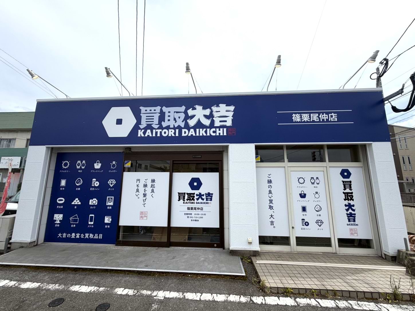 こちらが当店です