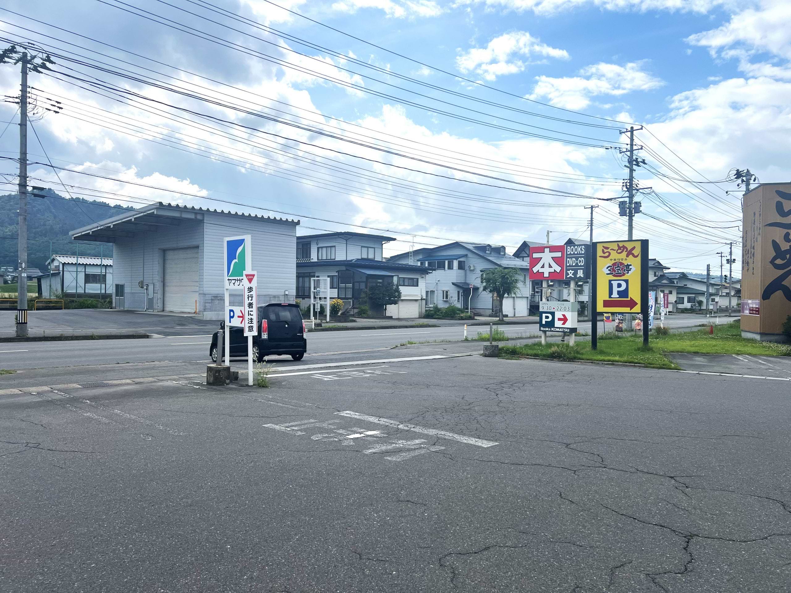 ヤマザワ堀川町店を背にして北側出入口の左手、道路向かい側に当店がございます