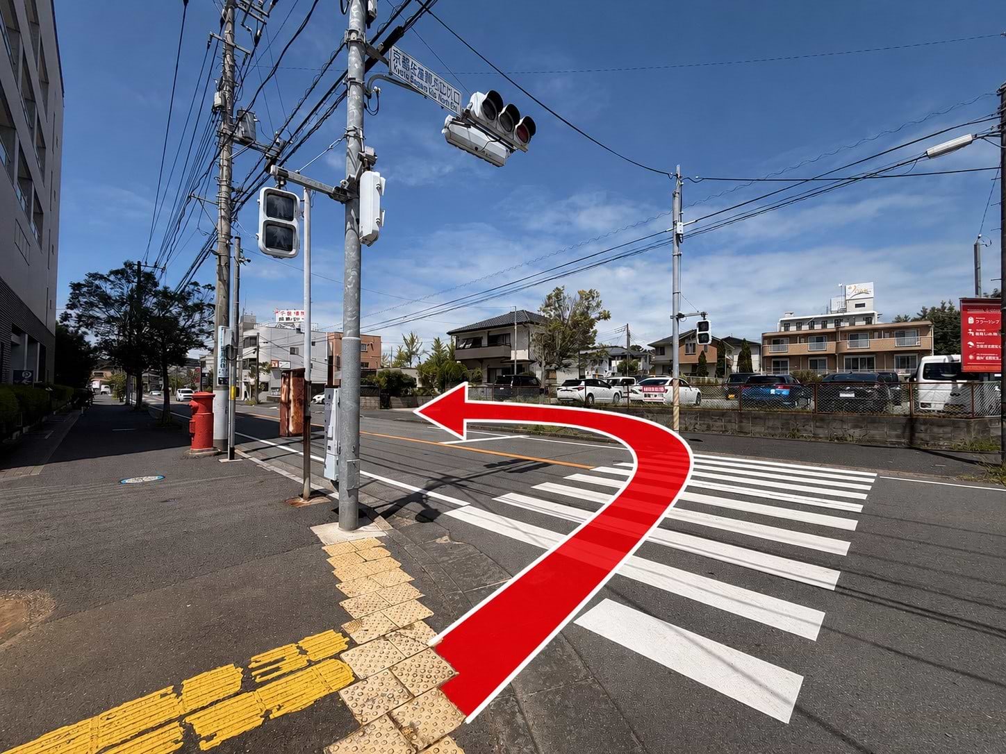 こちらの信号で横断歩道を渡り、左折します。
