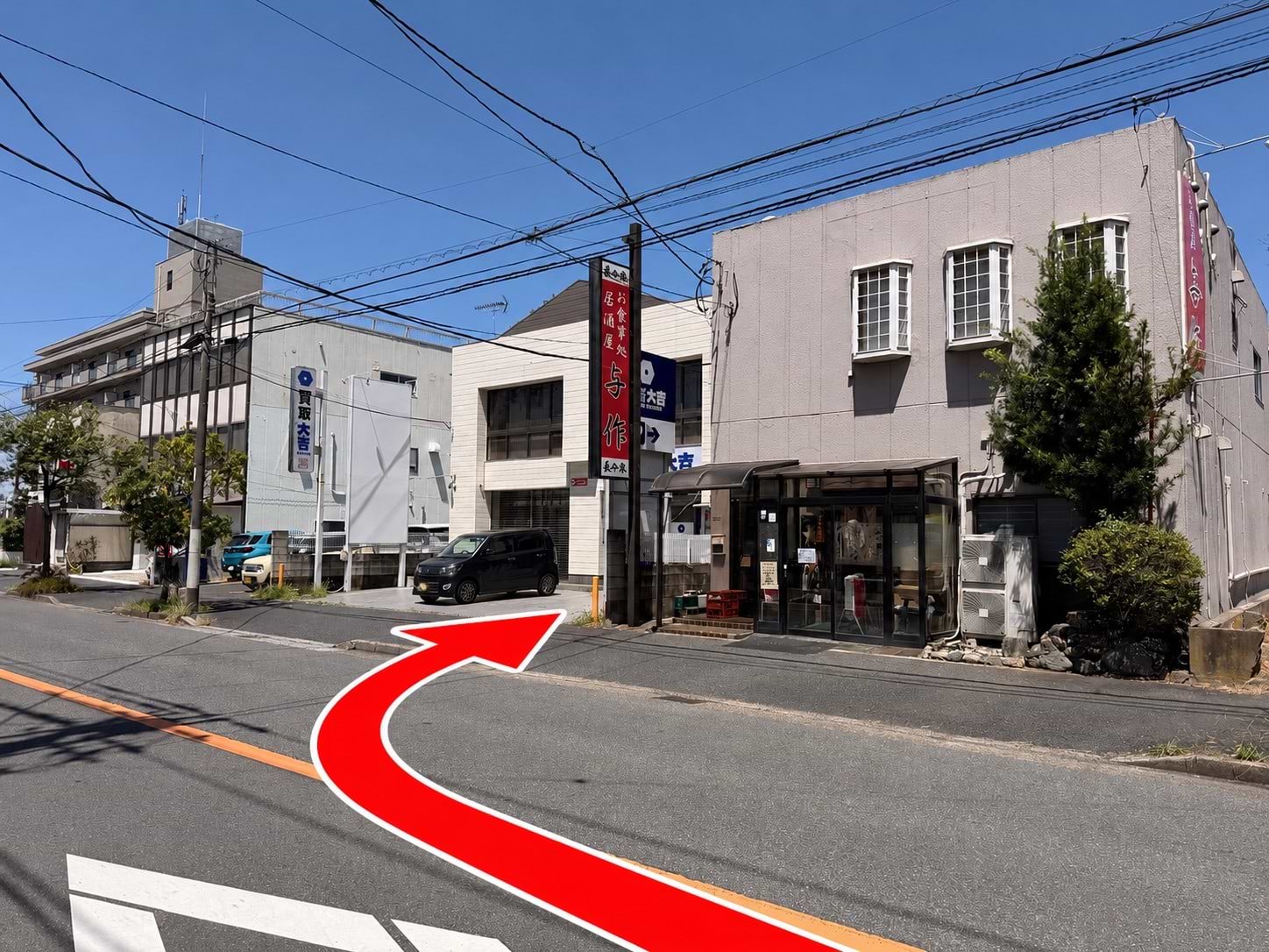 道なりに約100m進むと、与作という居酒屋さんの隣に買取大吉 京成佐倉駅北口店がございます。