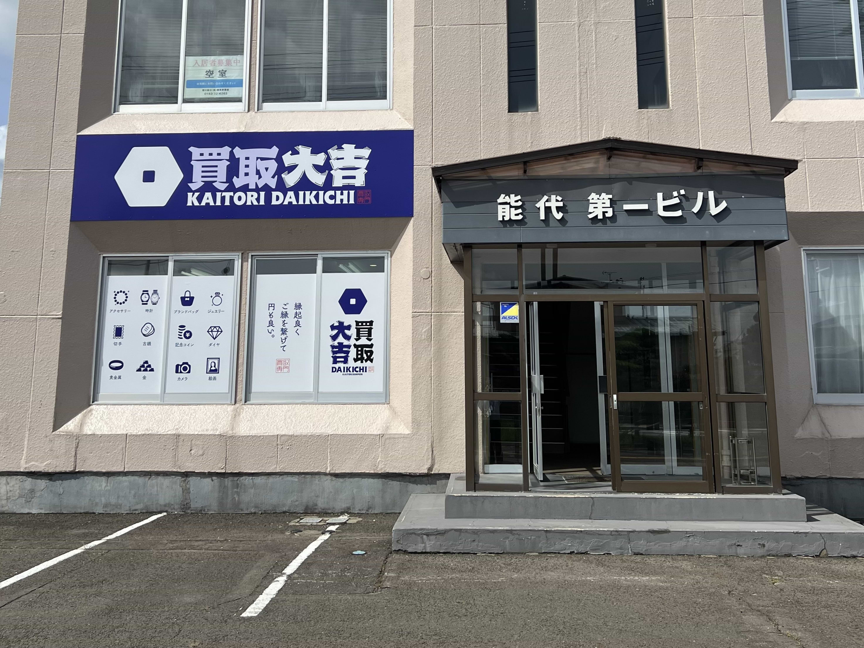 お車でお越しの際は、店舗前の駐車場をご利用ください