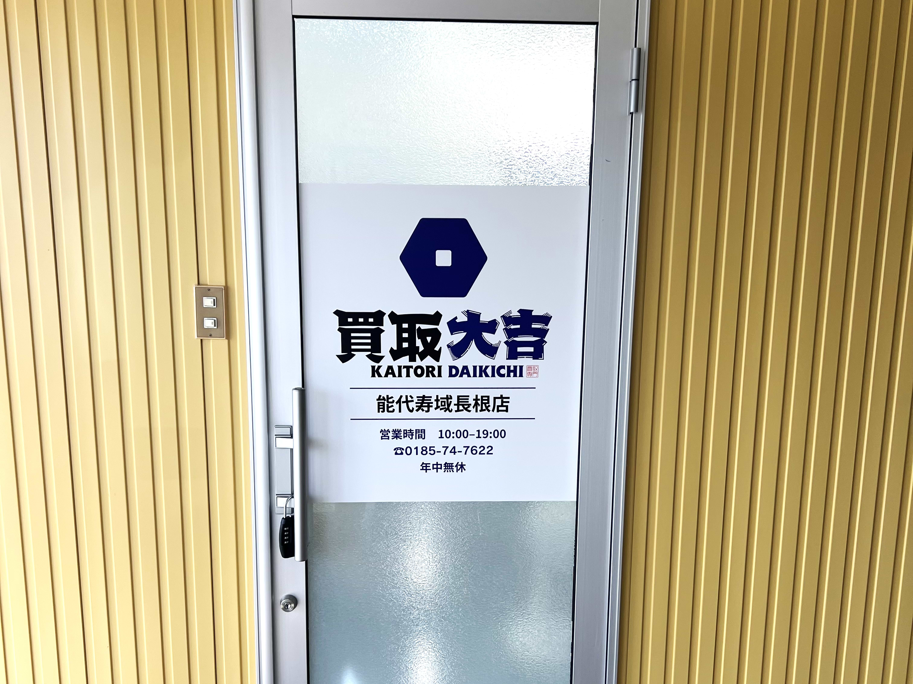 ビル内へ入ってすぐ左手、こちらが当店入口です