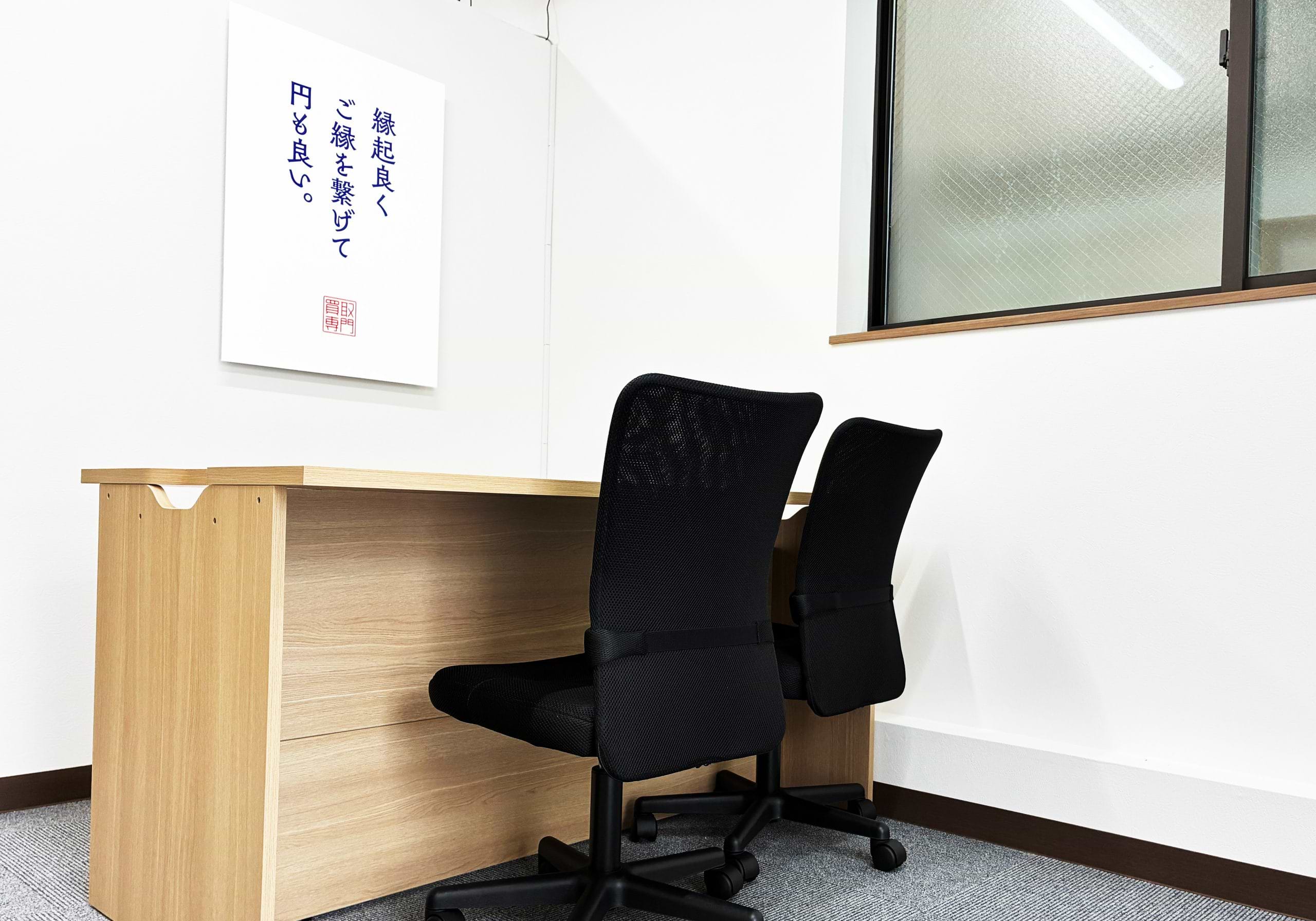買取大吉 荒川西日暮里5丁目店