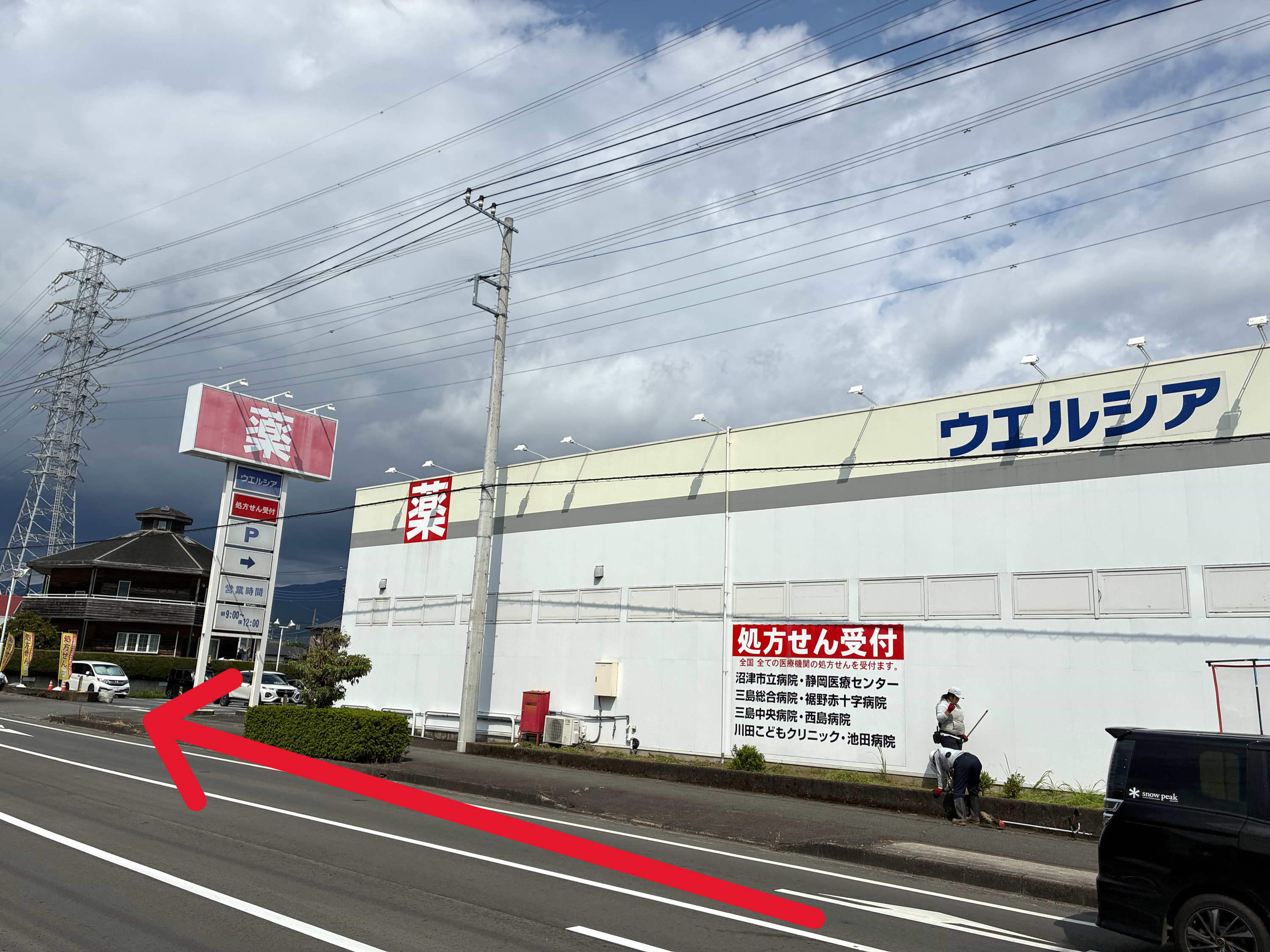 ウエルシア 裾野南店を右手に通過します 