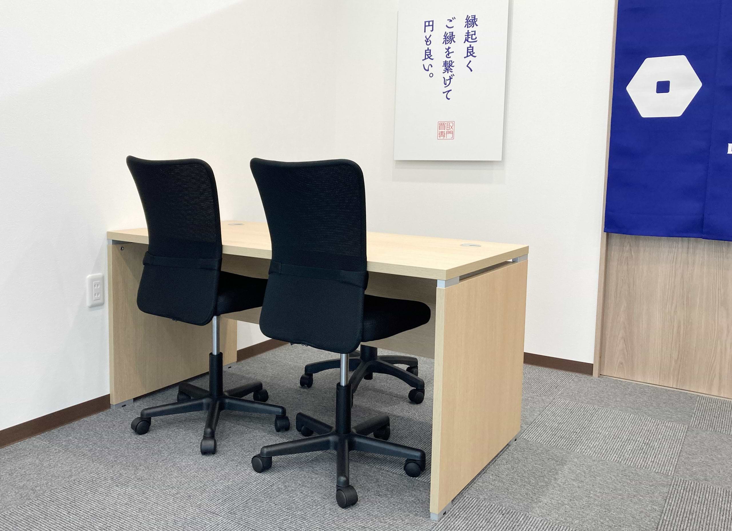 買取大吉 長久手古戦場駅北店