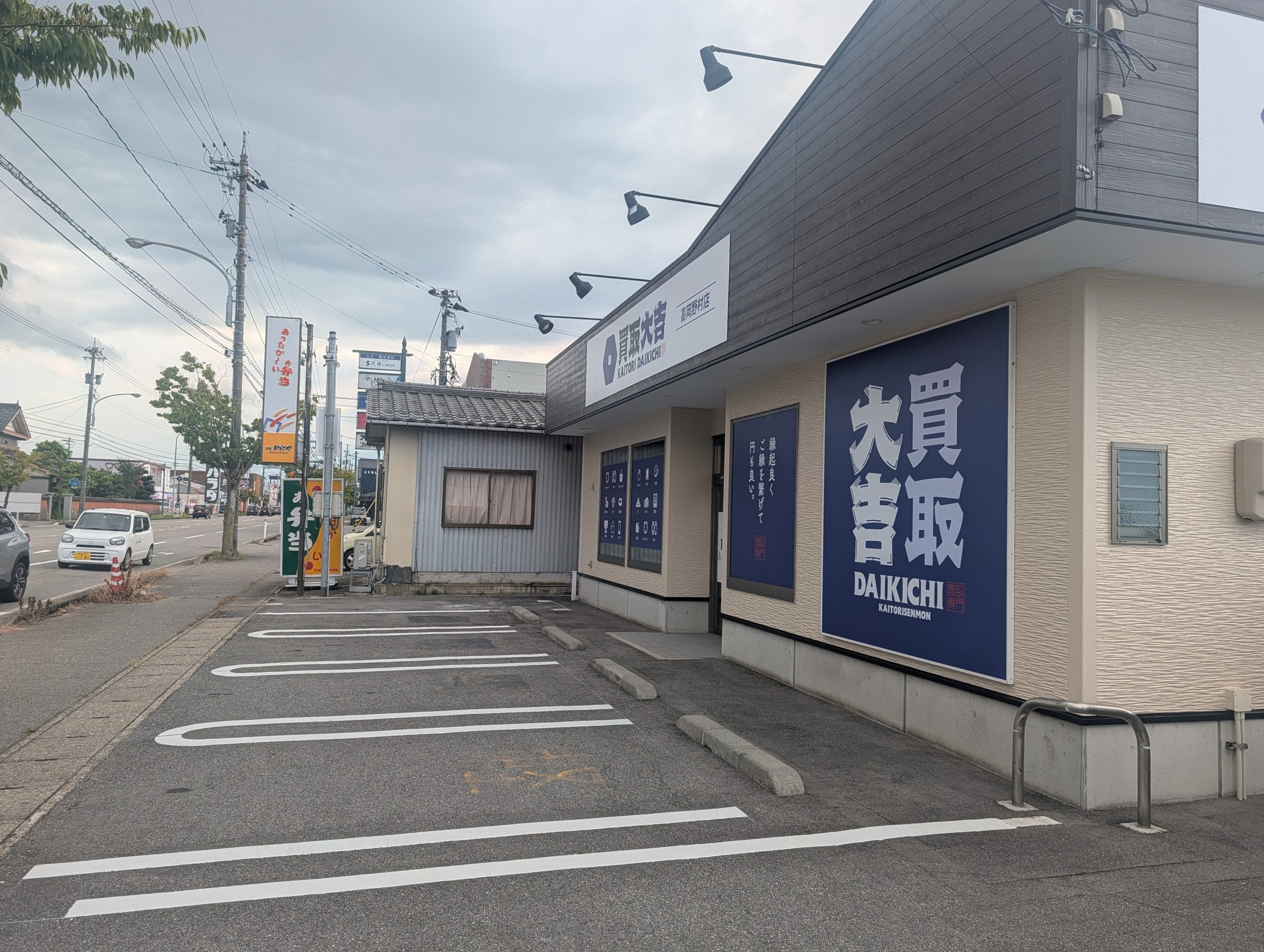 お車でお越しの際は、店舗前の駐車場をご利用ください