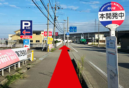 「本開発(中)」交差点に向かい200ｍ直進します。