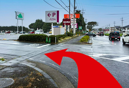 50ｍほど進むと、イオンタウン真岡駐車場入口の看板がございます。<br />
左折してお進みください。