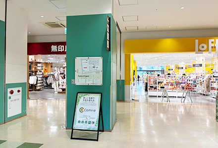 館内に入って左手側、無印良品さんの向かいに当店がございます。