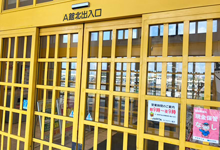 A館北出入口より館内へお入りください。