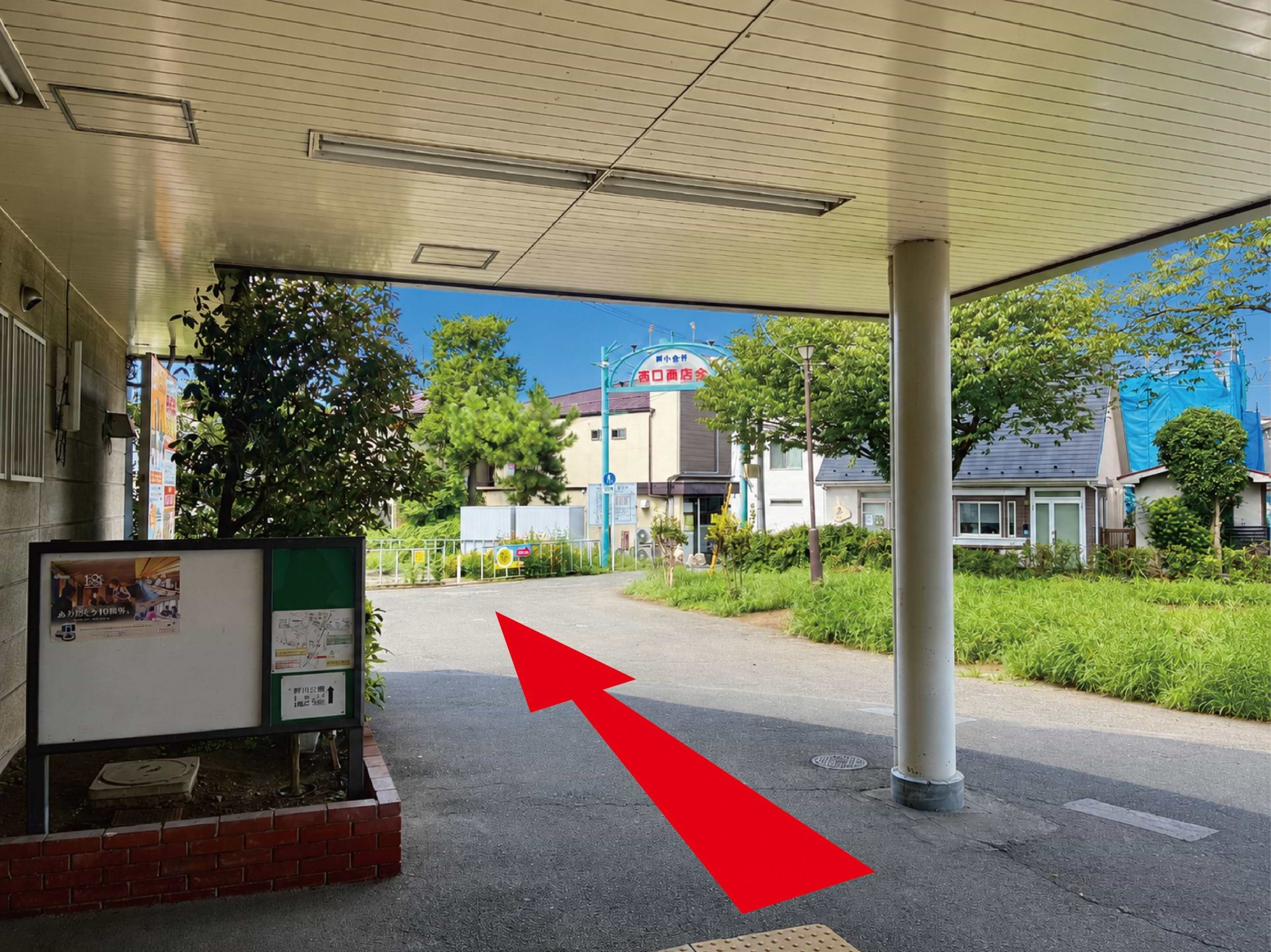 新小金井駅の改札を出たら、左手に進みます