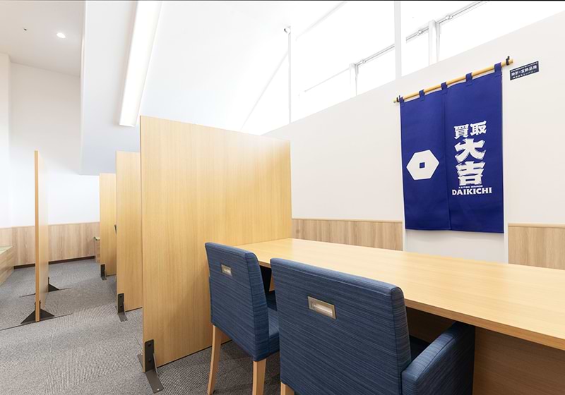 買取大吉 ヨークフーズ東村山店